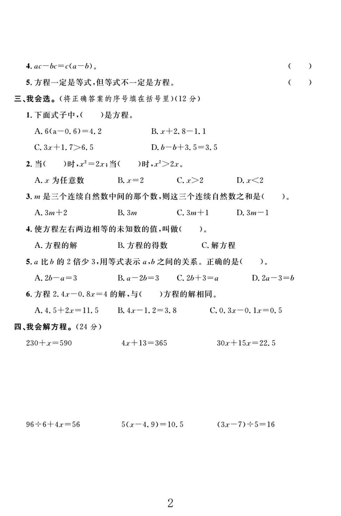 试卷
