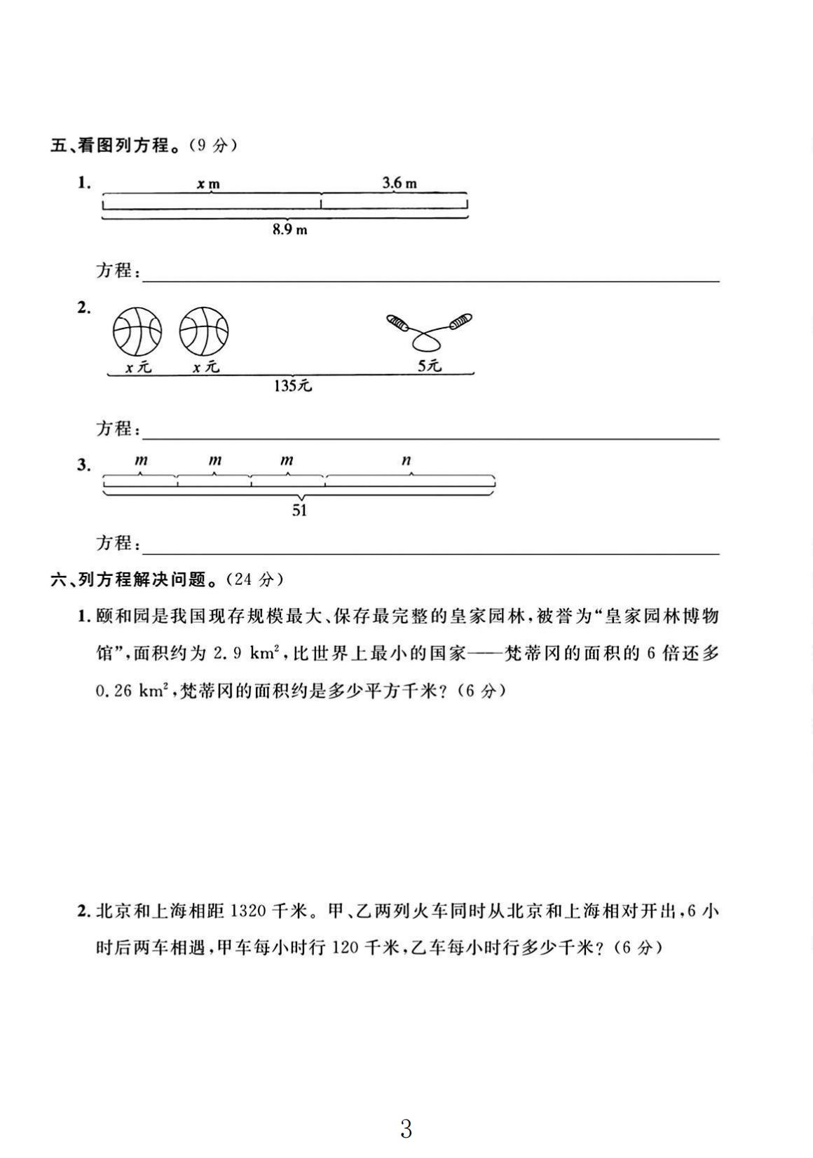 试卷