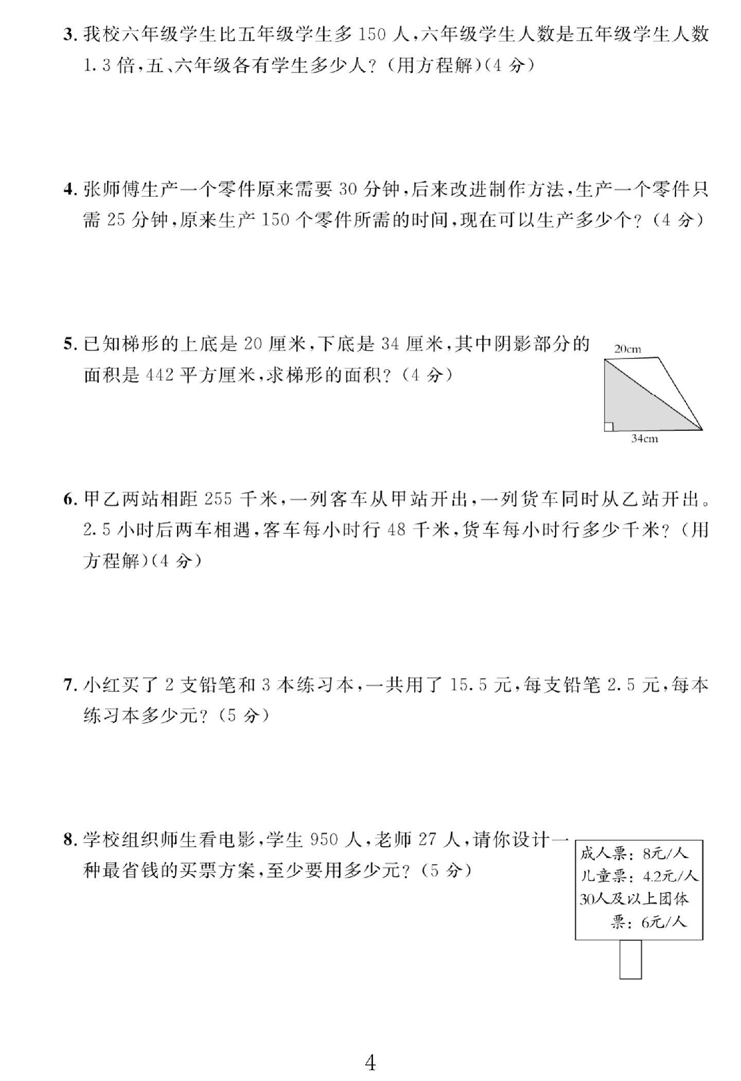 试卷