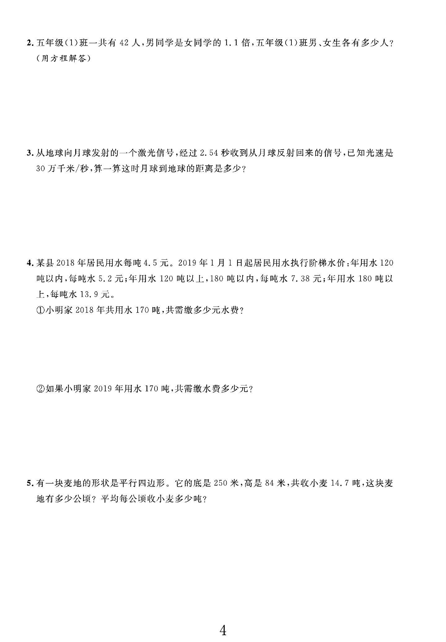 试卷