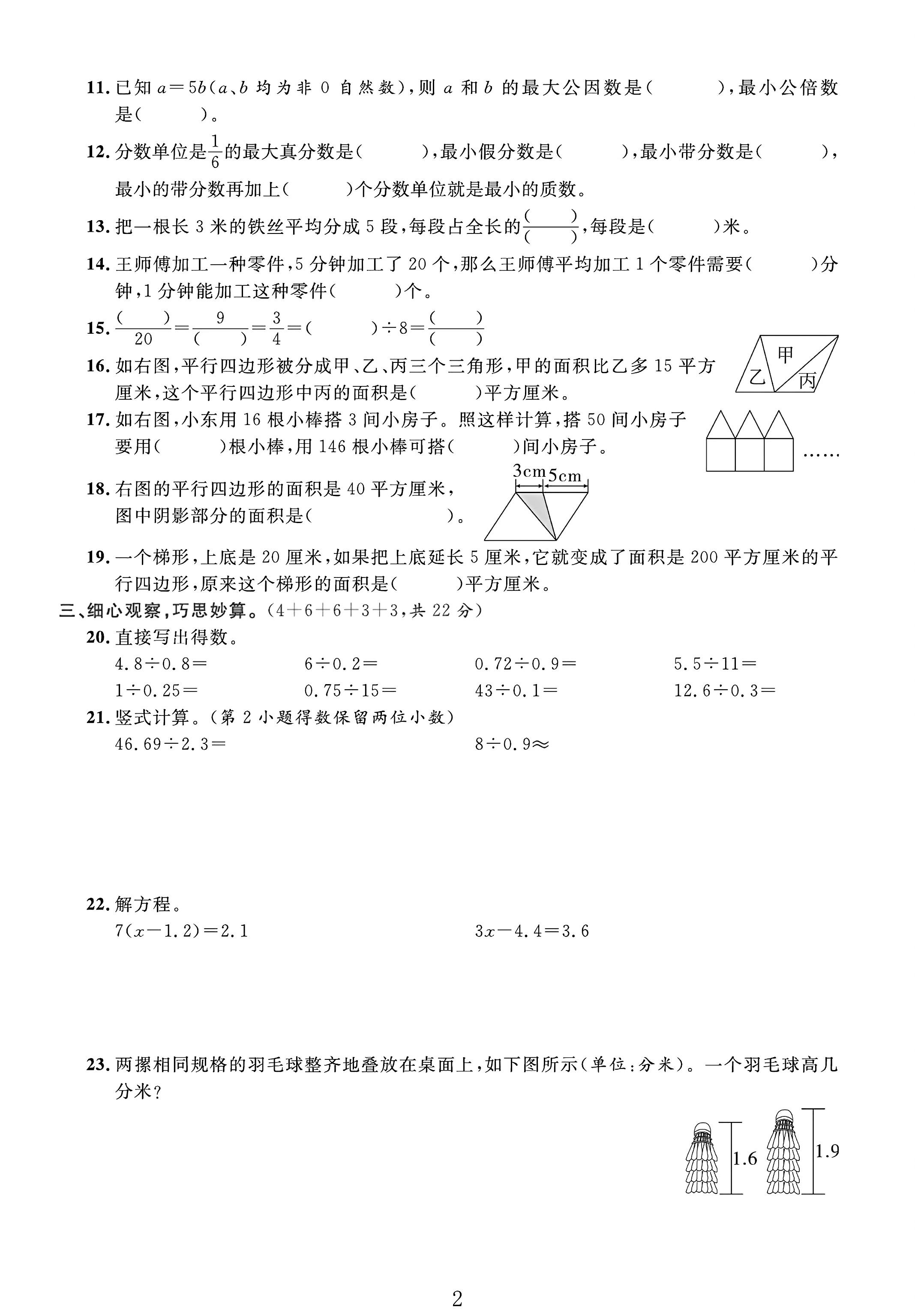 试卷