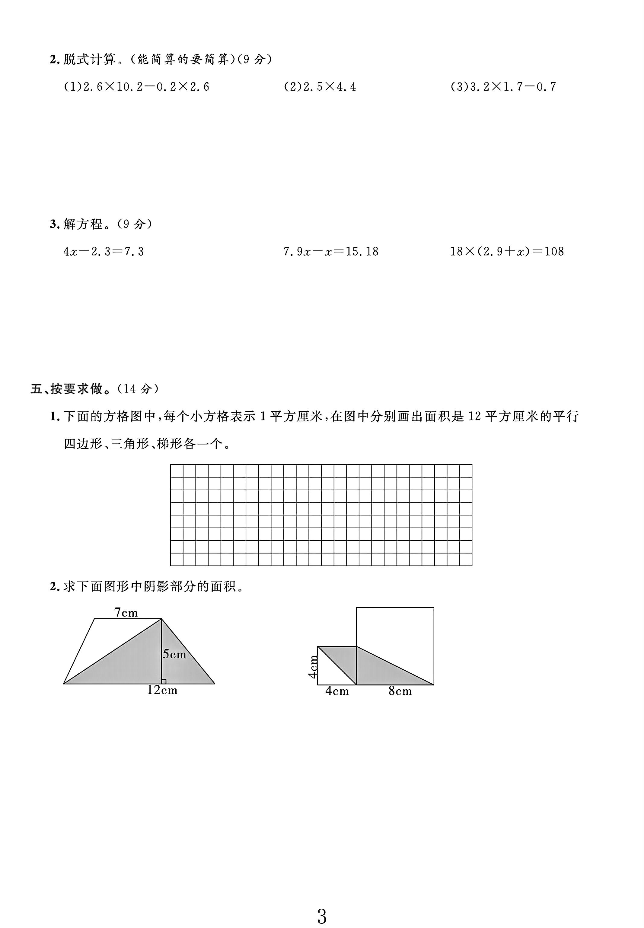 试卷