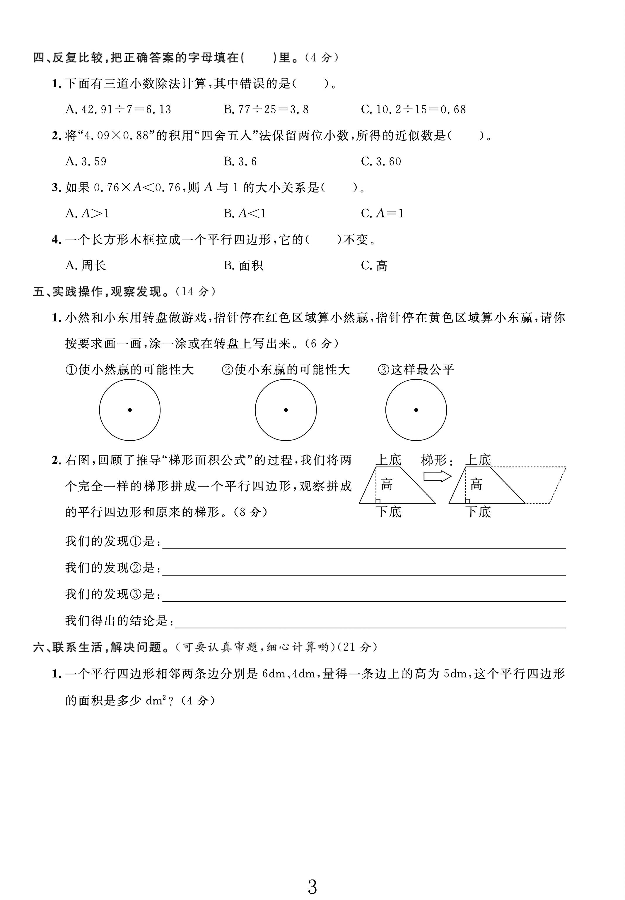 试卷