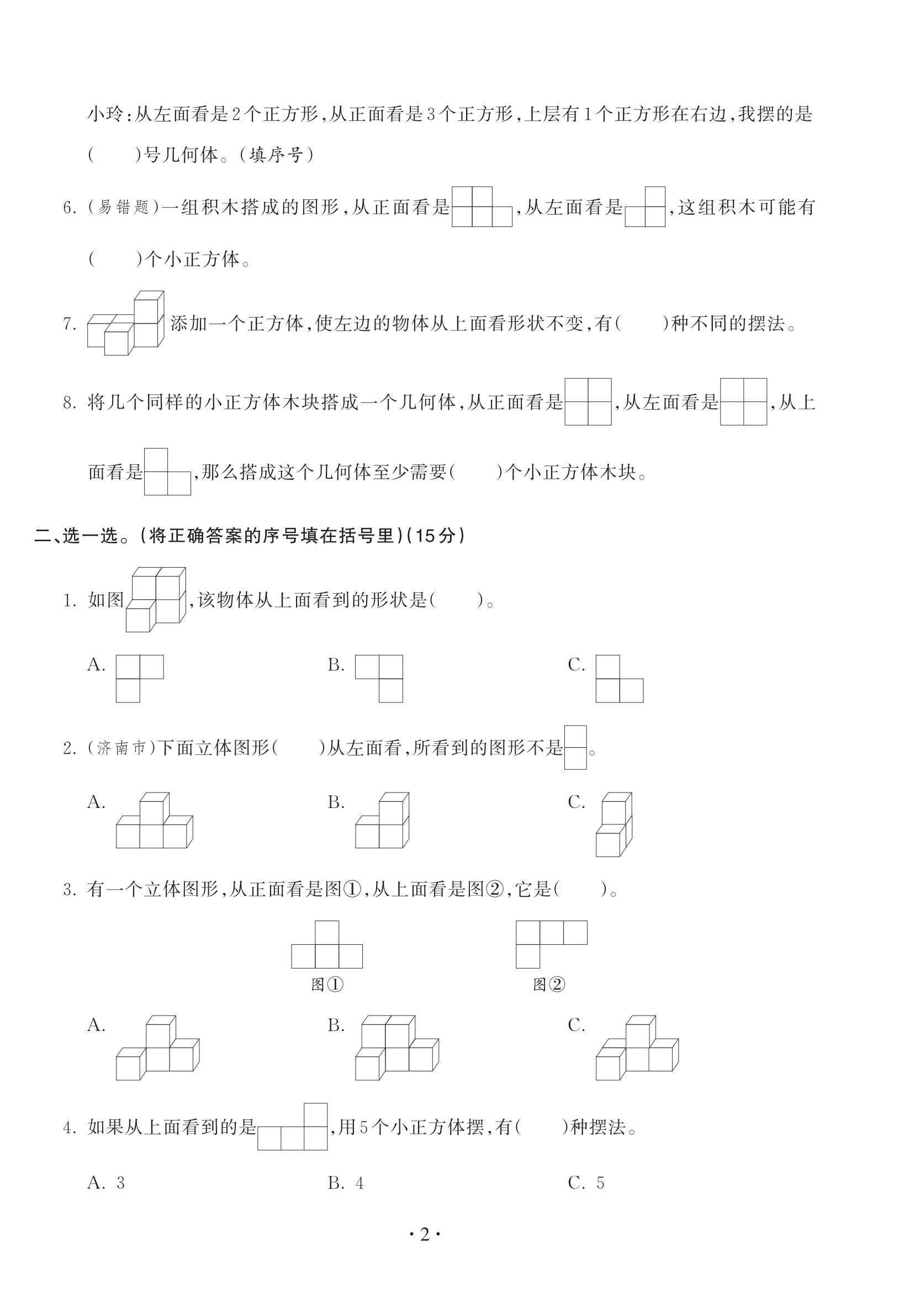 试卷