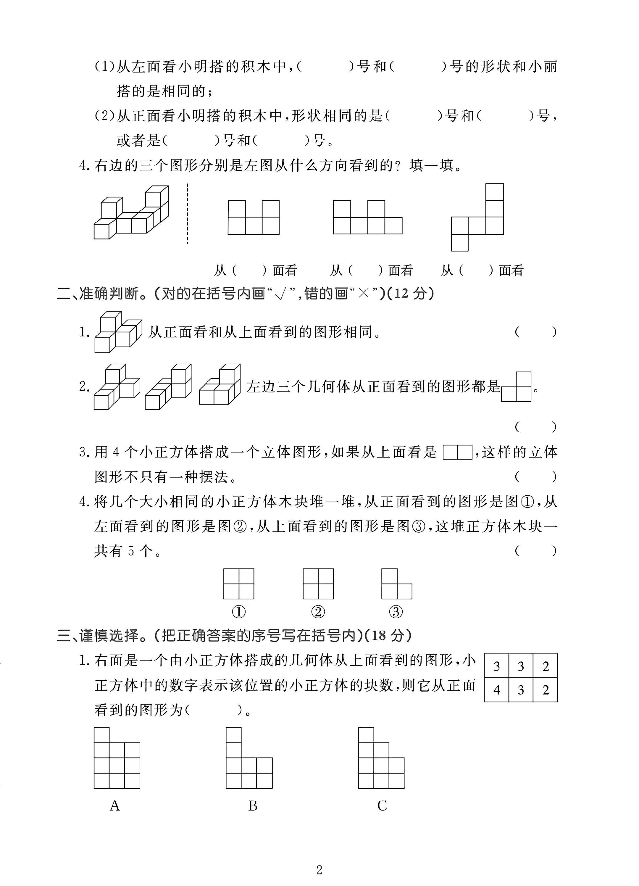 试卷