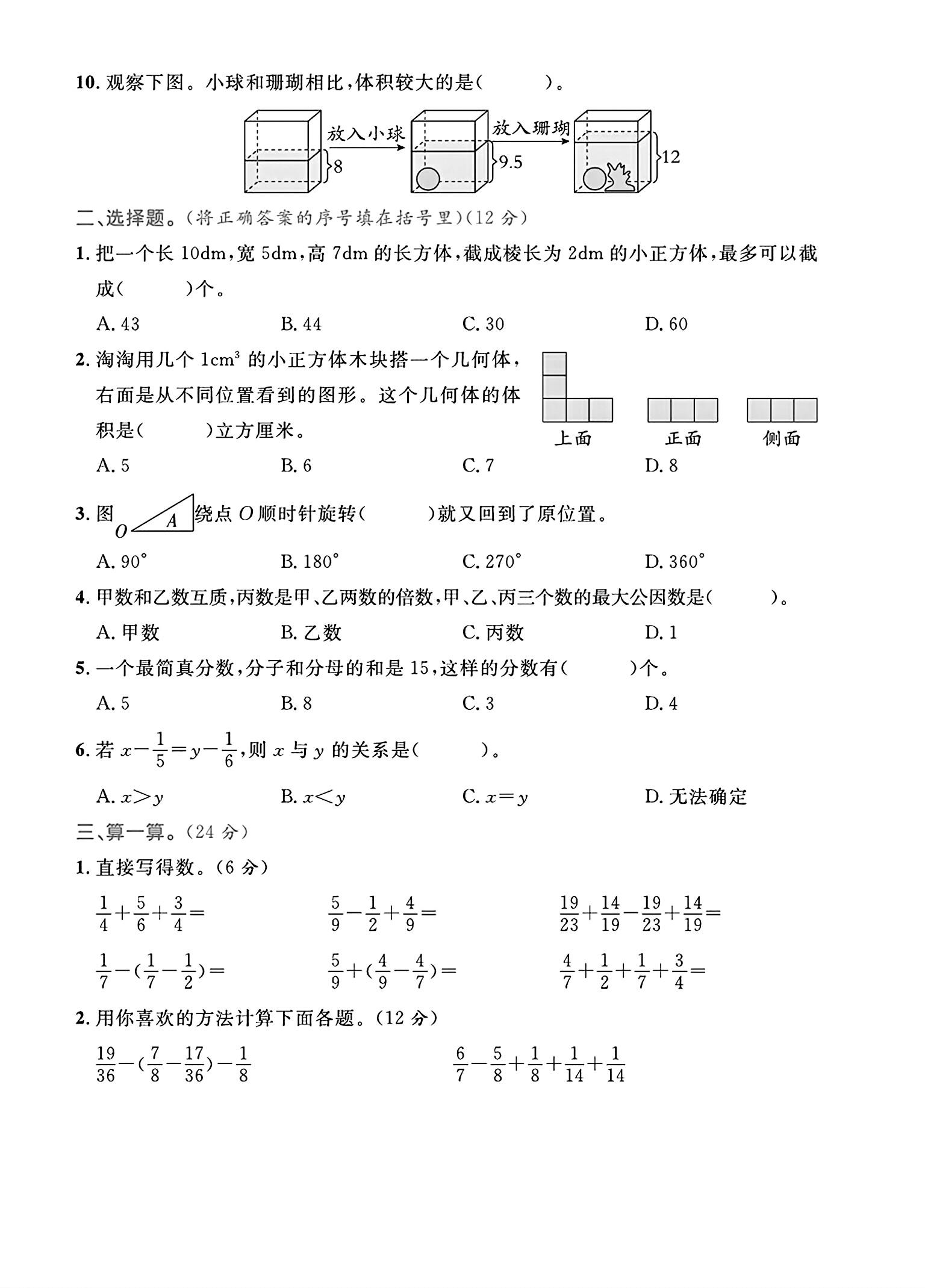 试卷