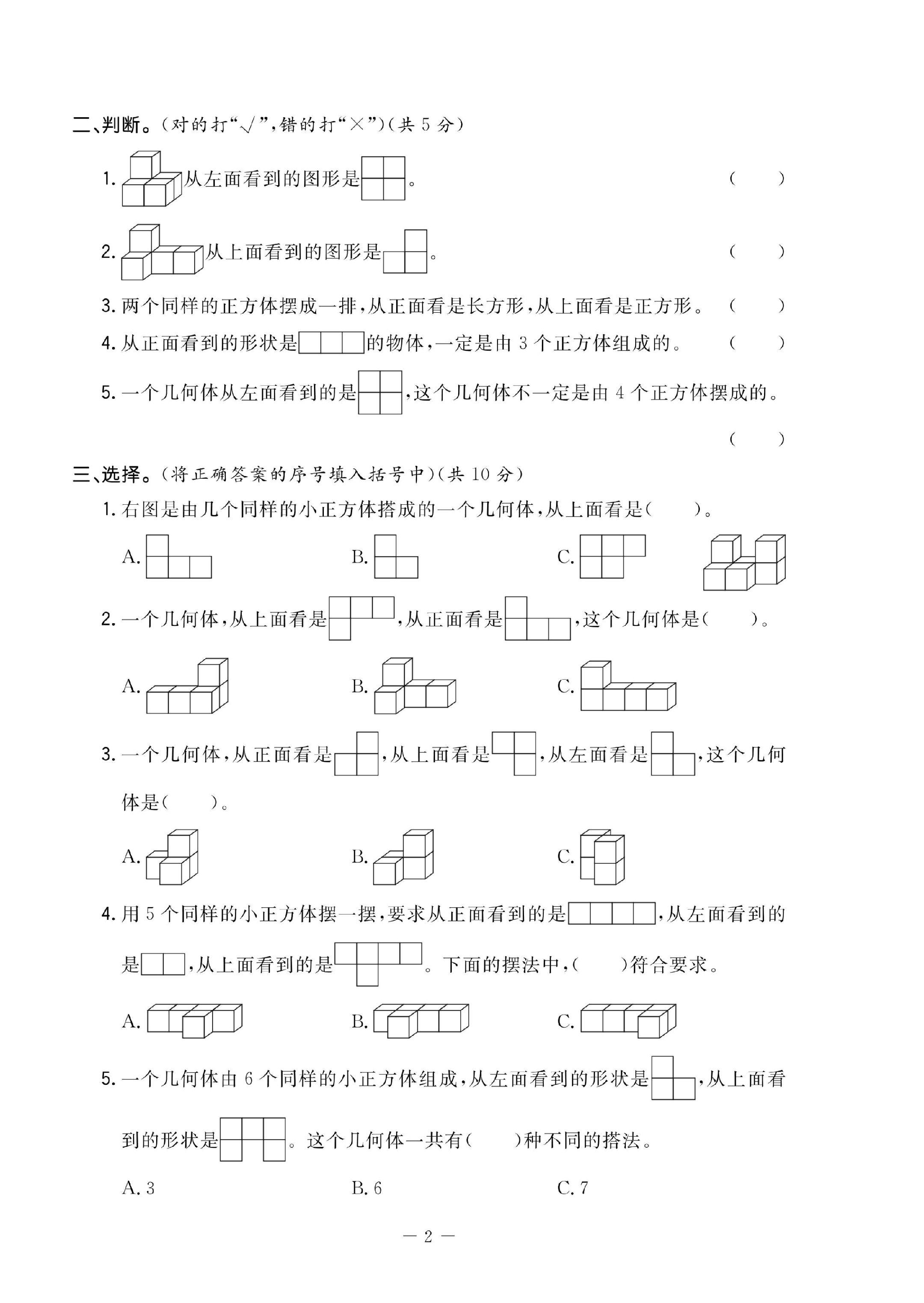 试卷