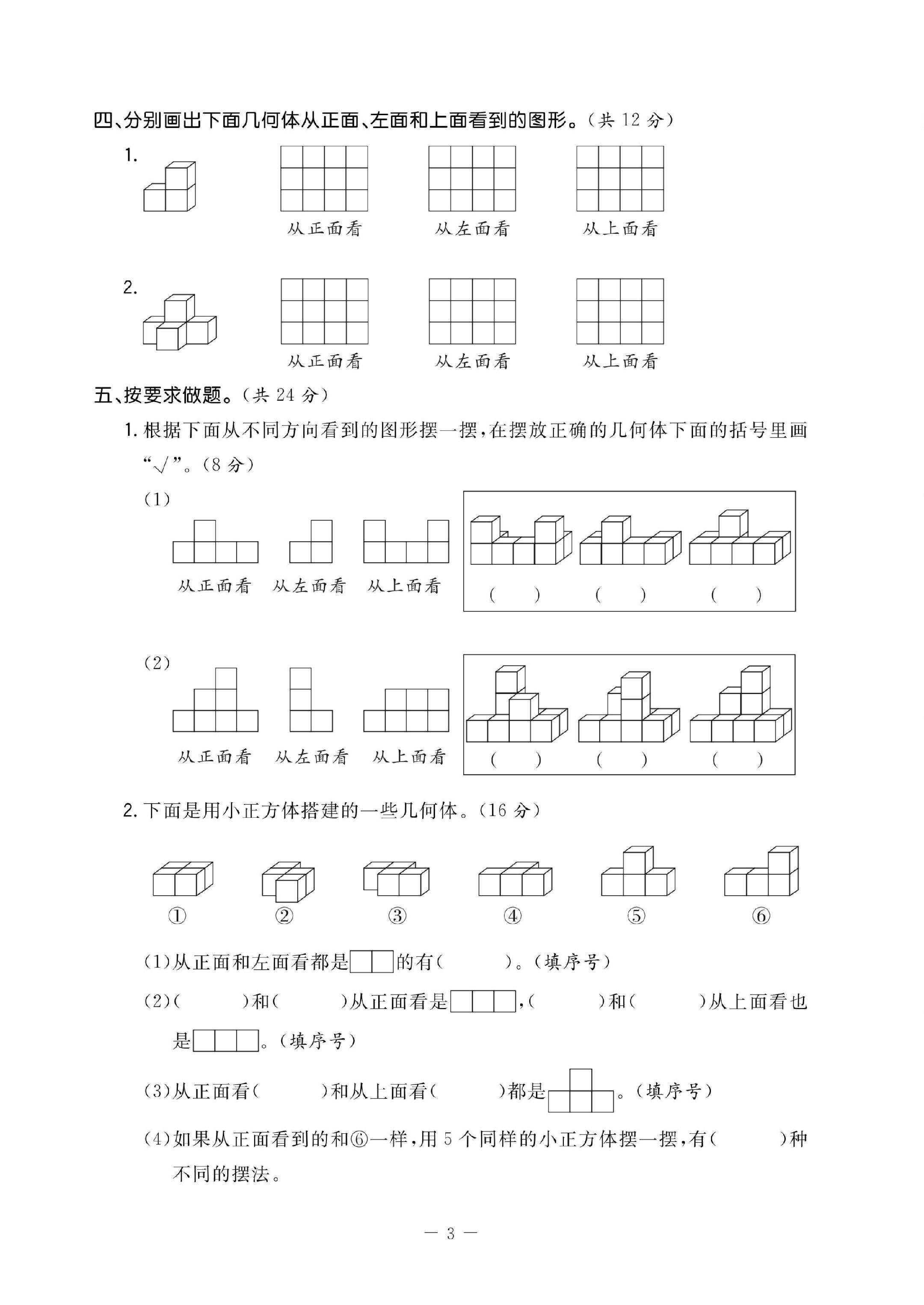 试卷