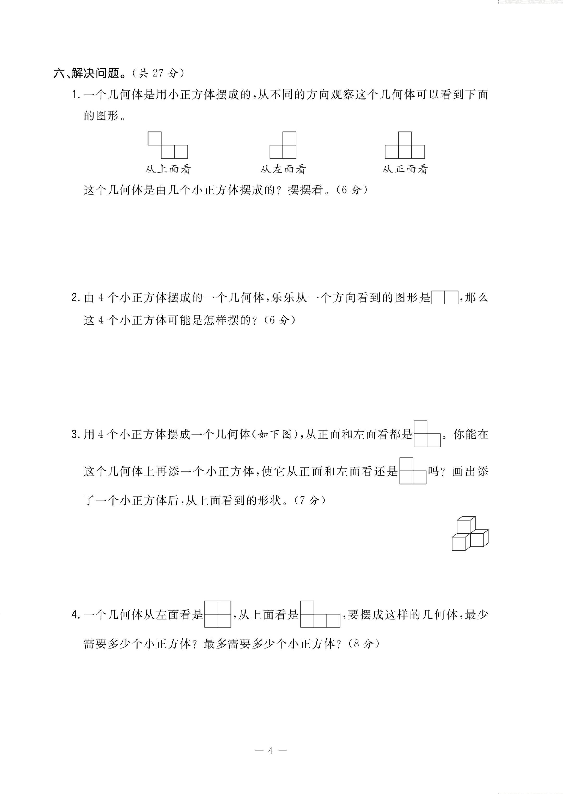 试卷