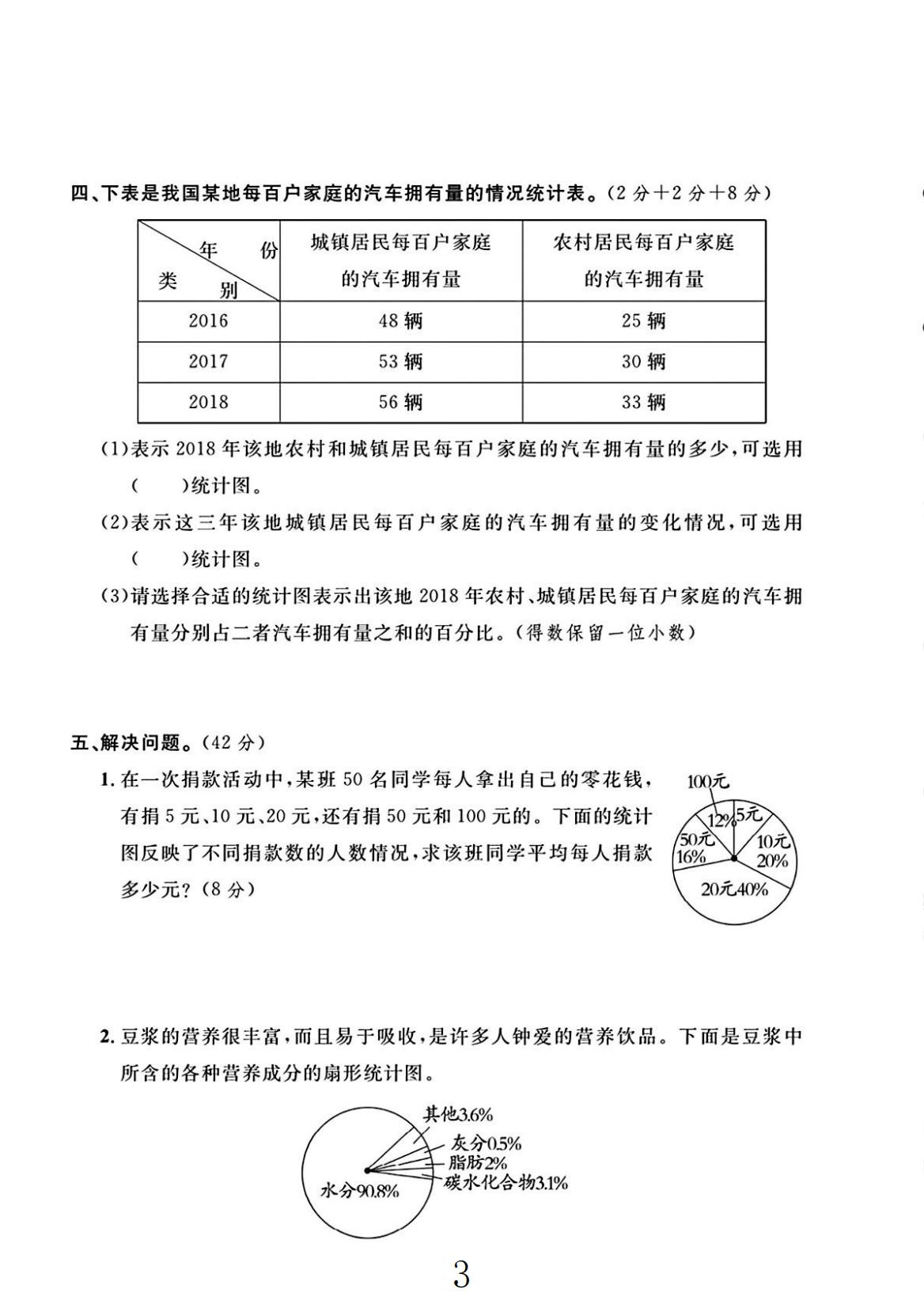 试卷