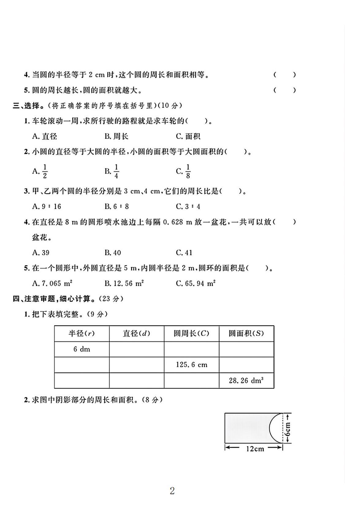 试卷