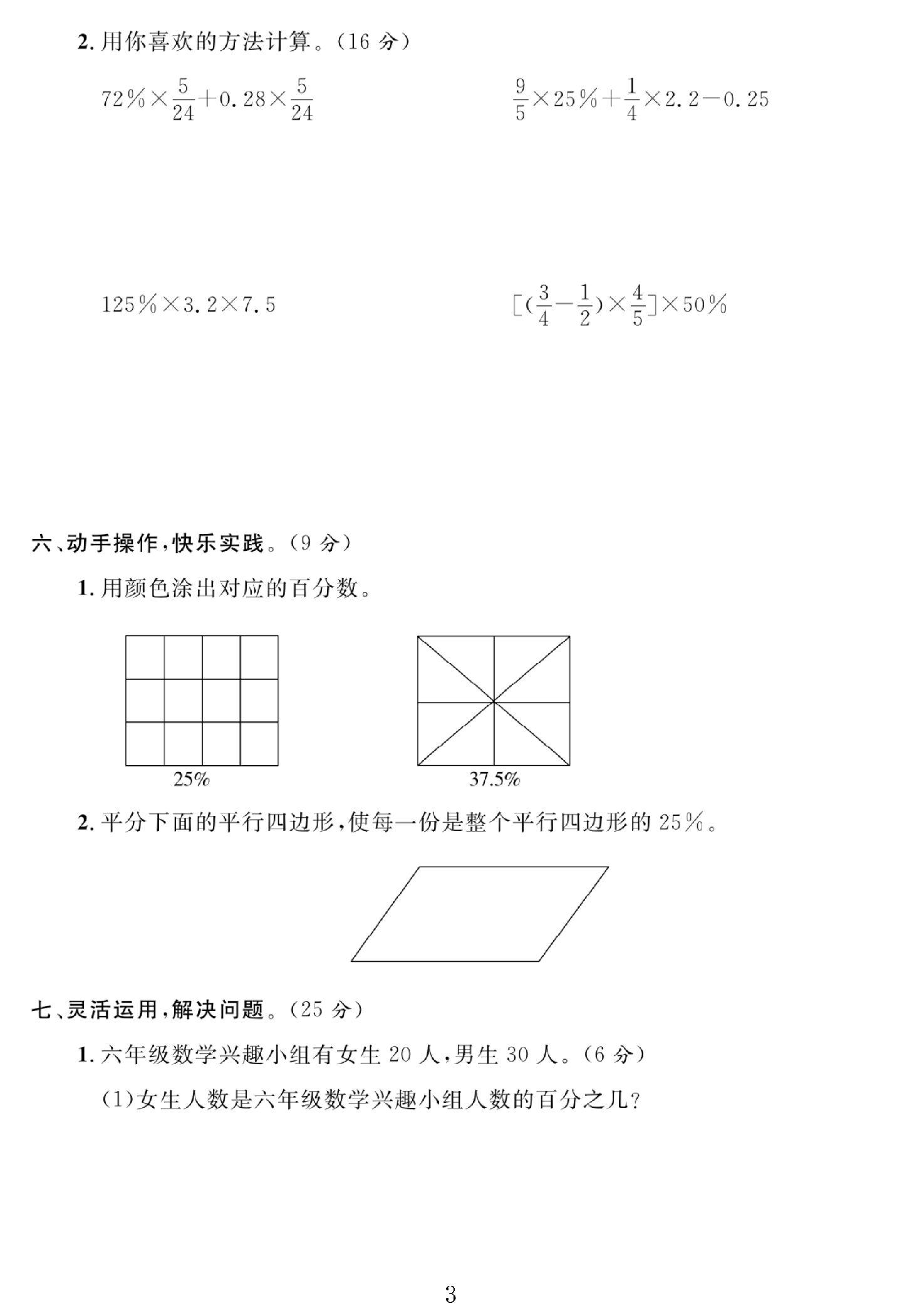 试卷