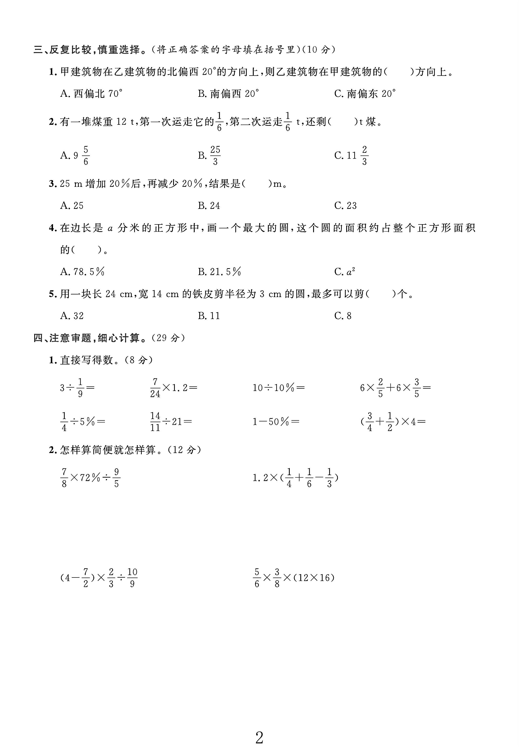 试卷