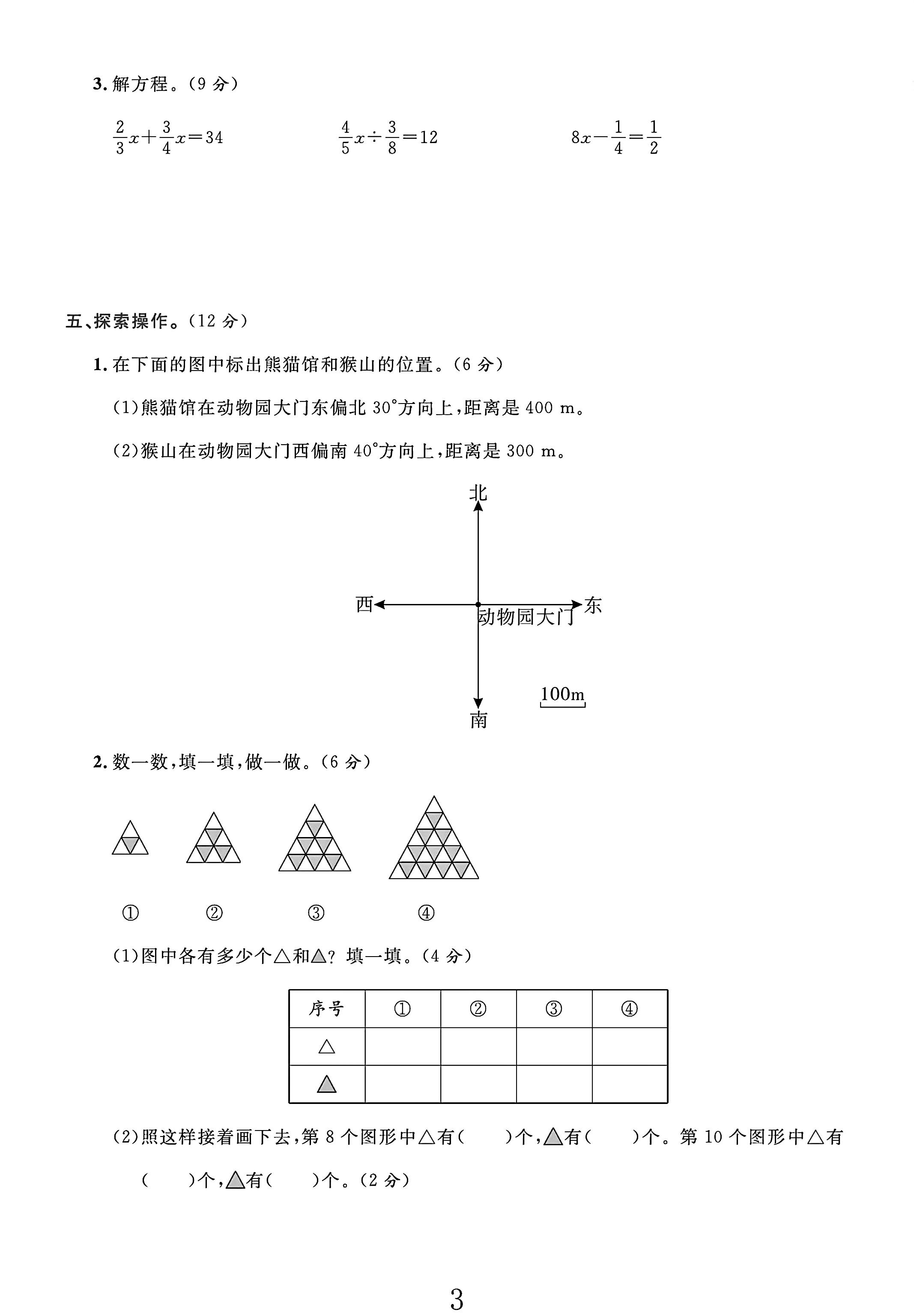 试卷