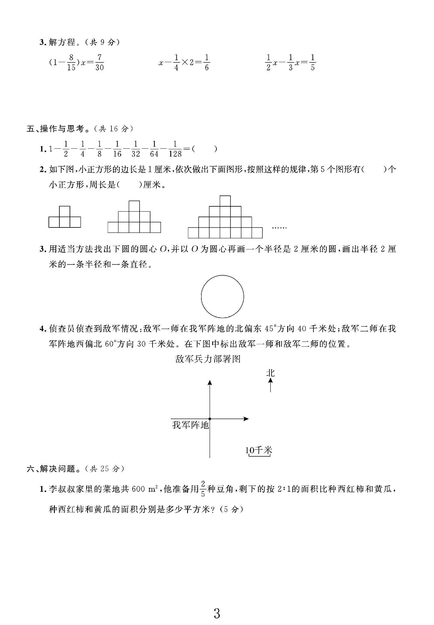 试卷