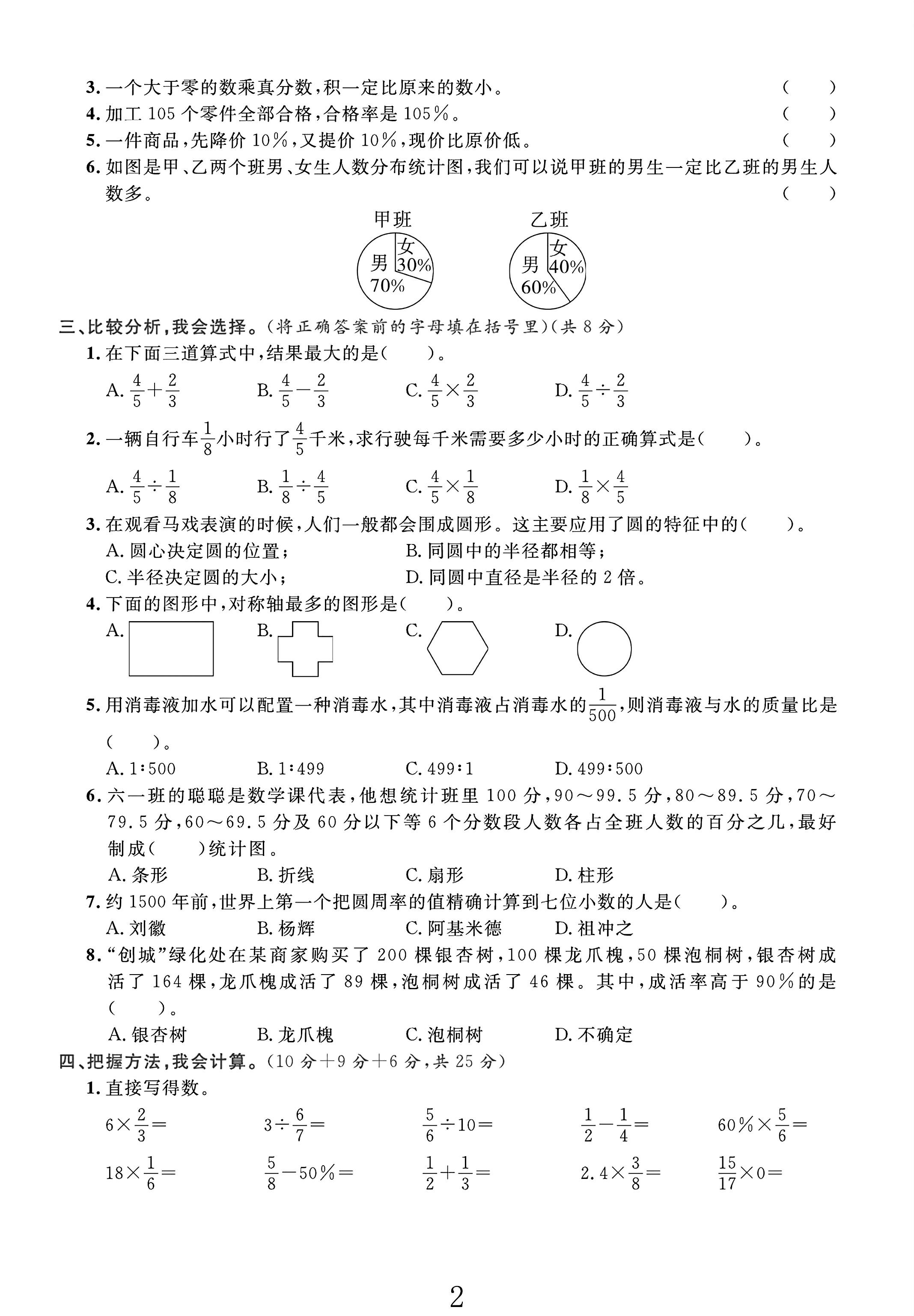 试卷
