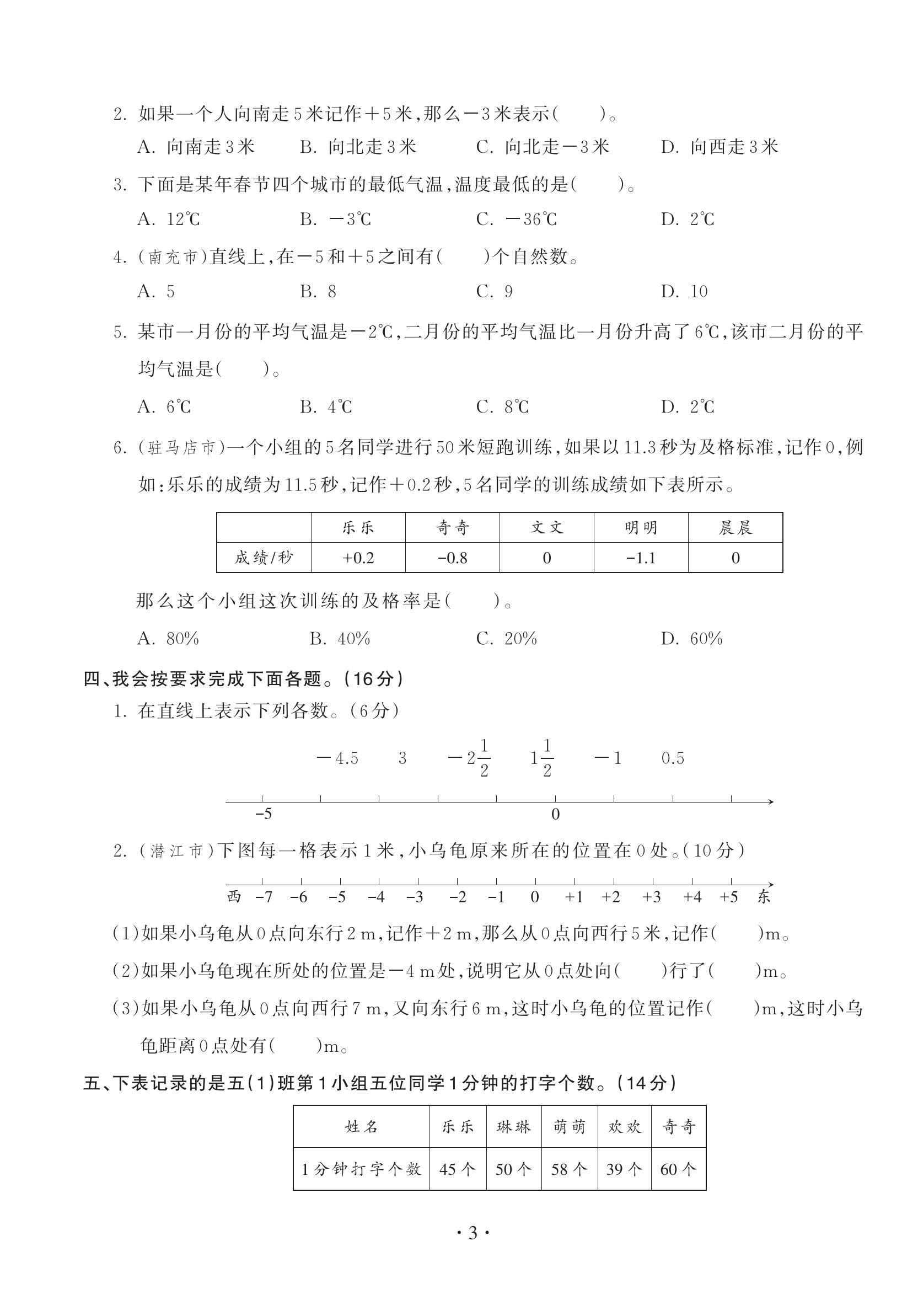 试卷