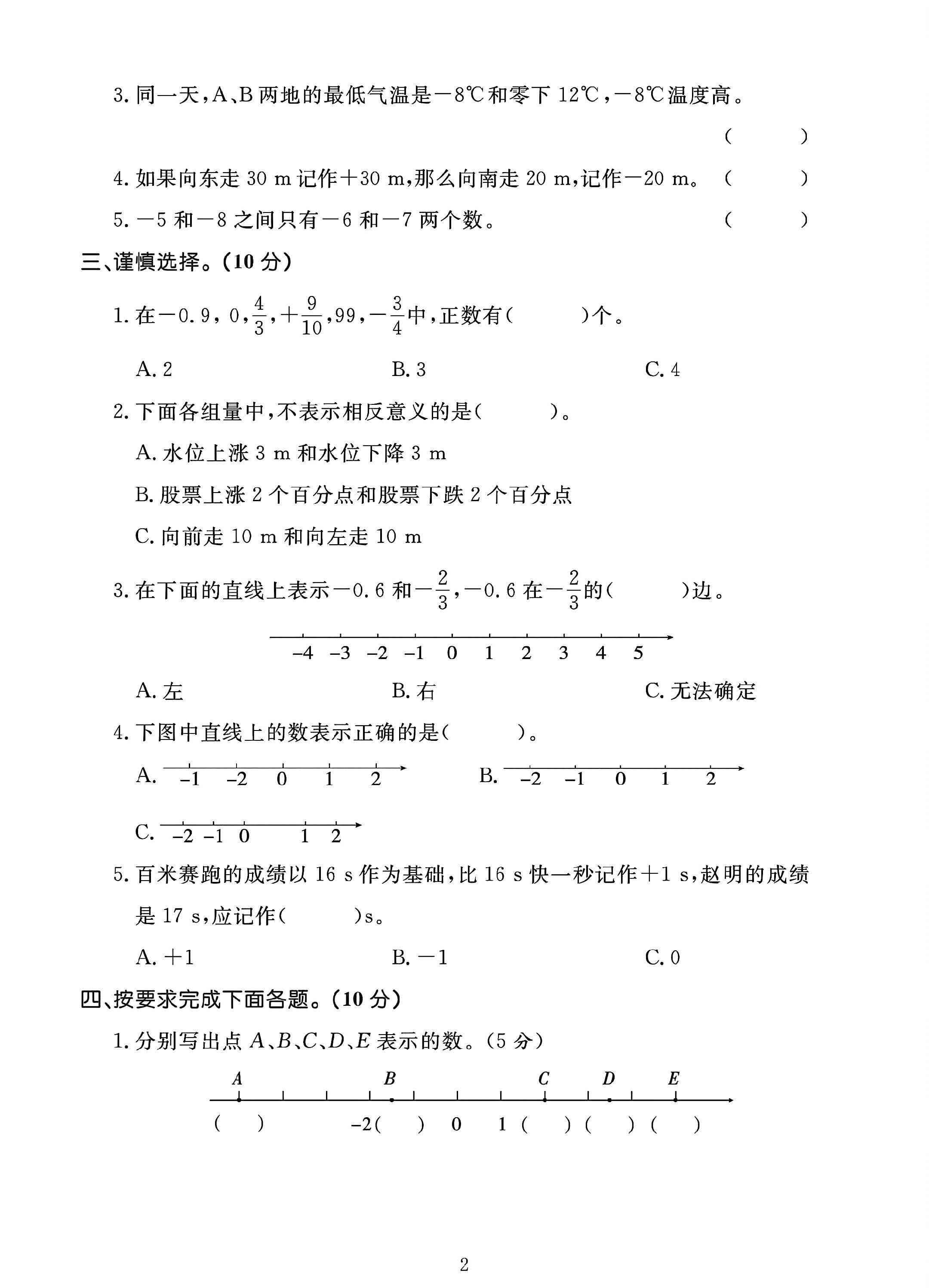 试卷