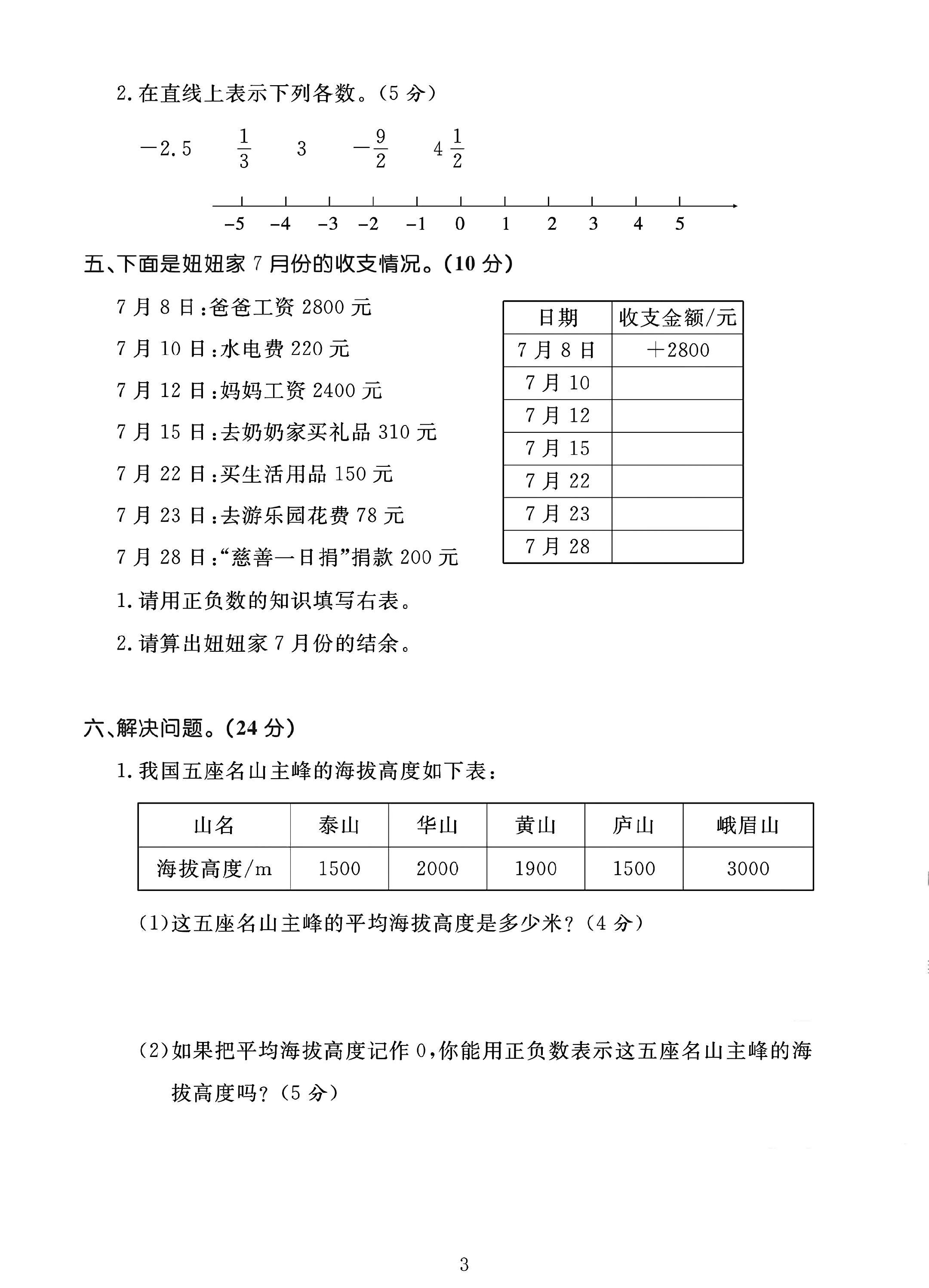 试卷