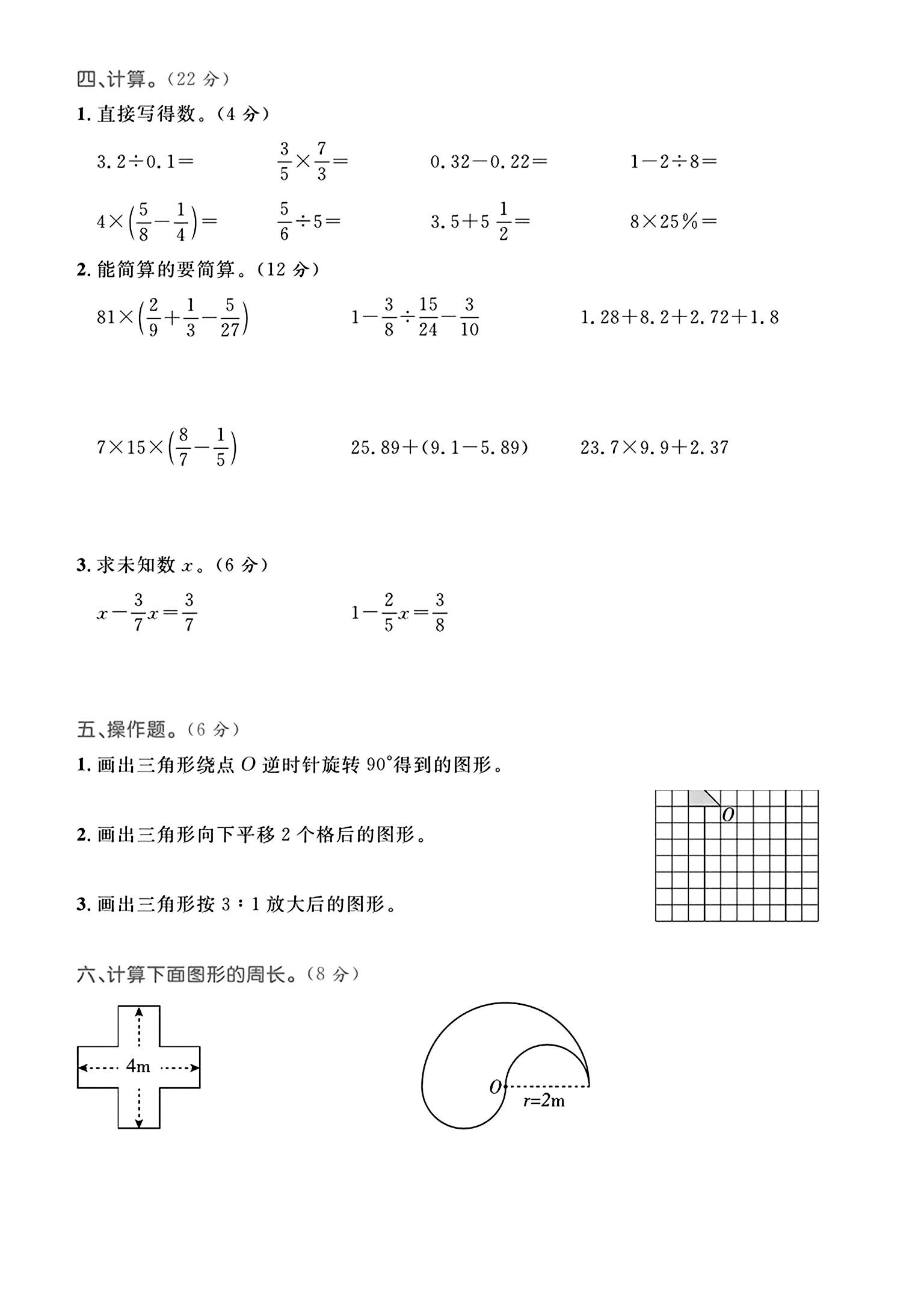 试卷