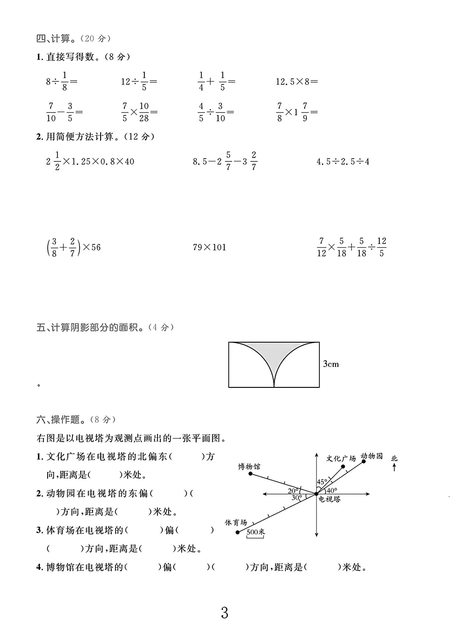 试卷