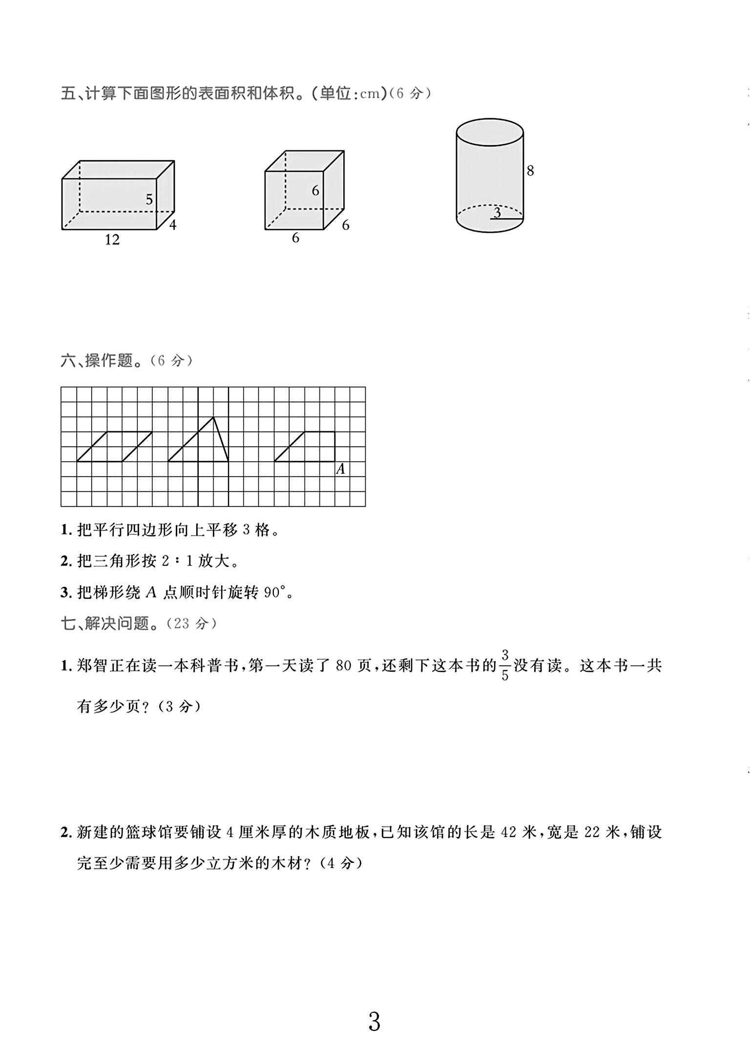 试卷
