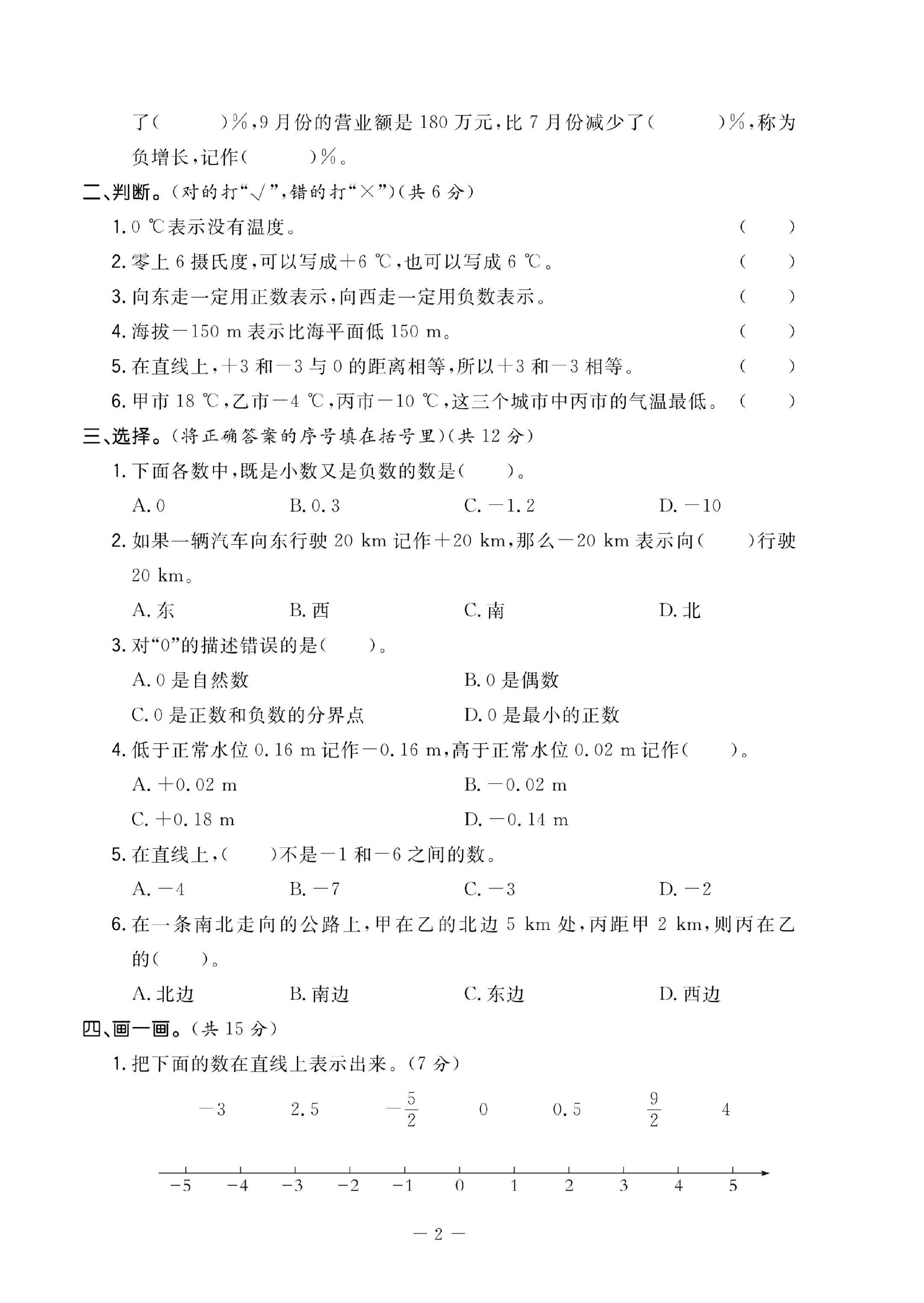 试卷