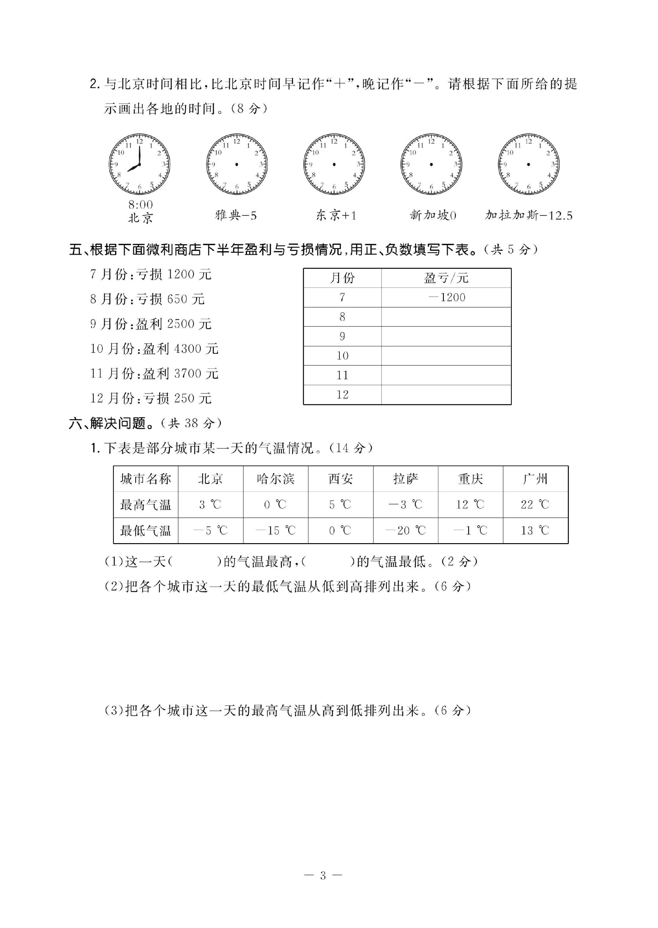 试卷