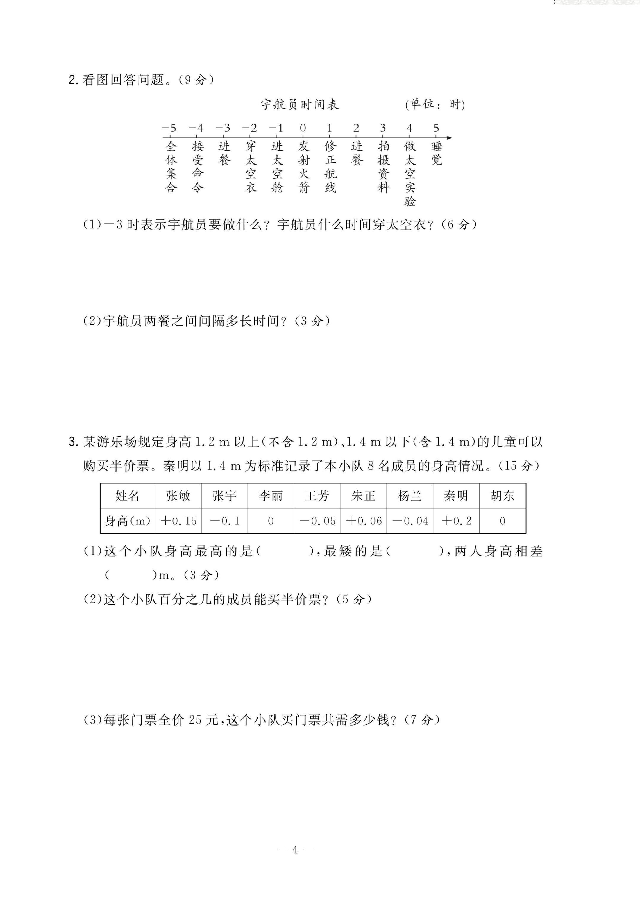 试卷
