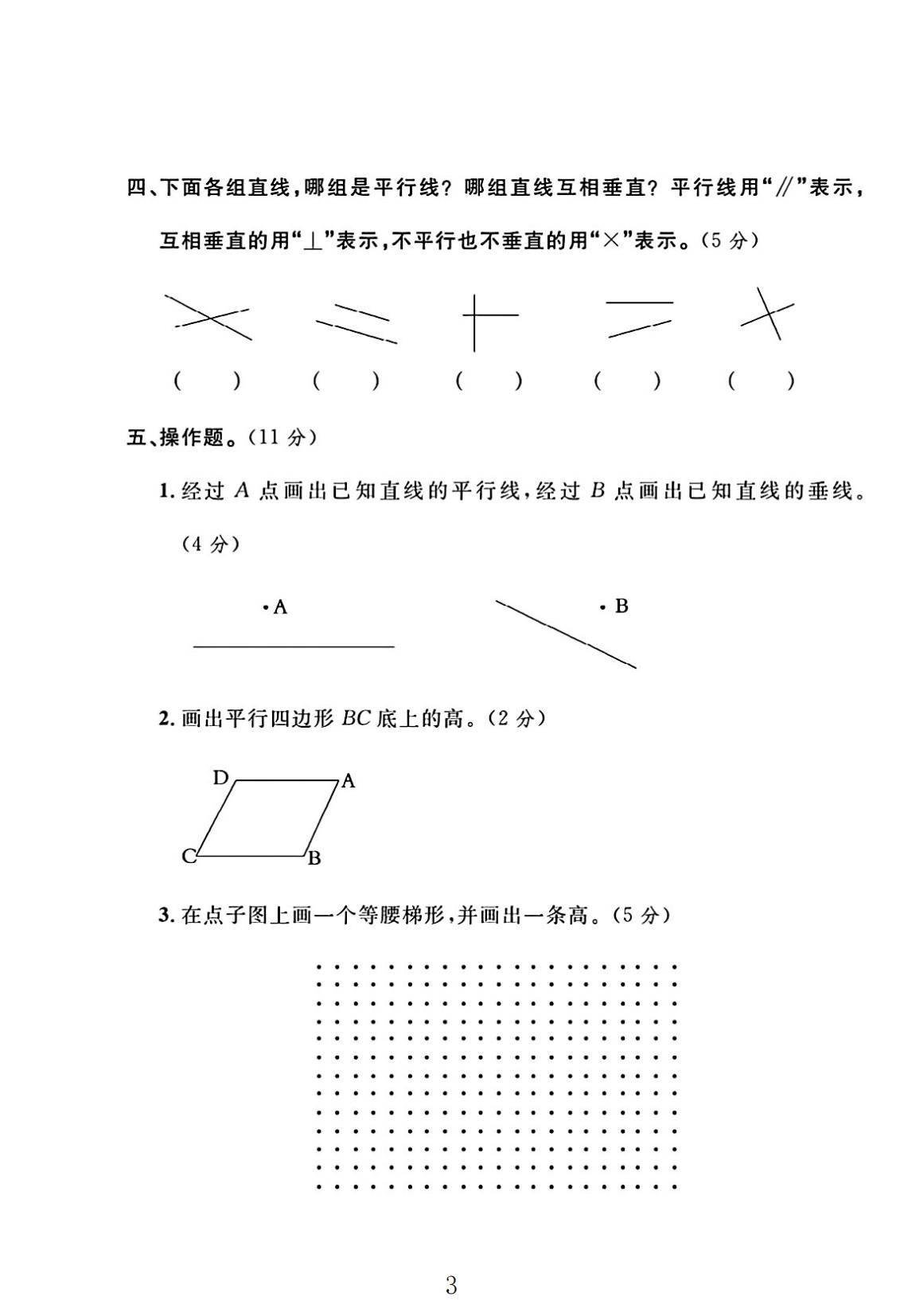试卷