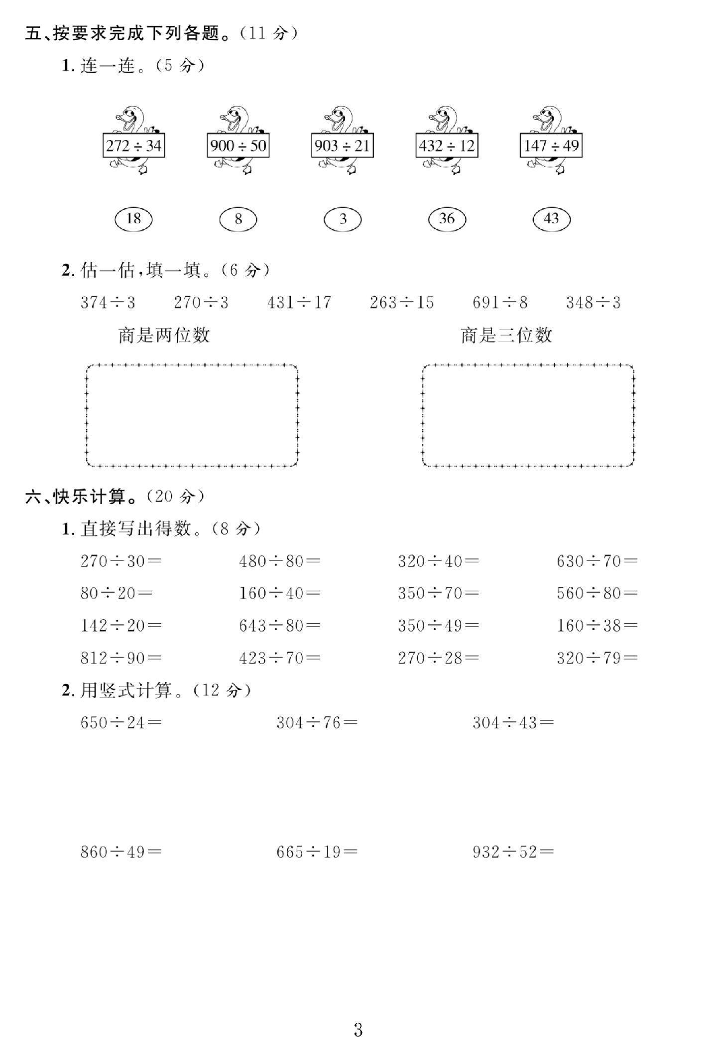 试卷