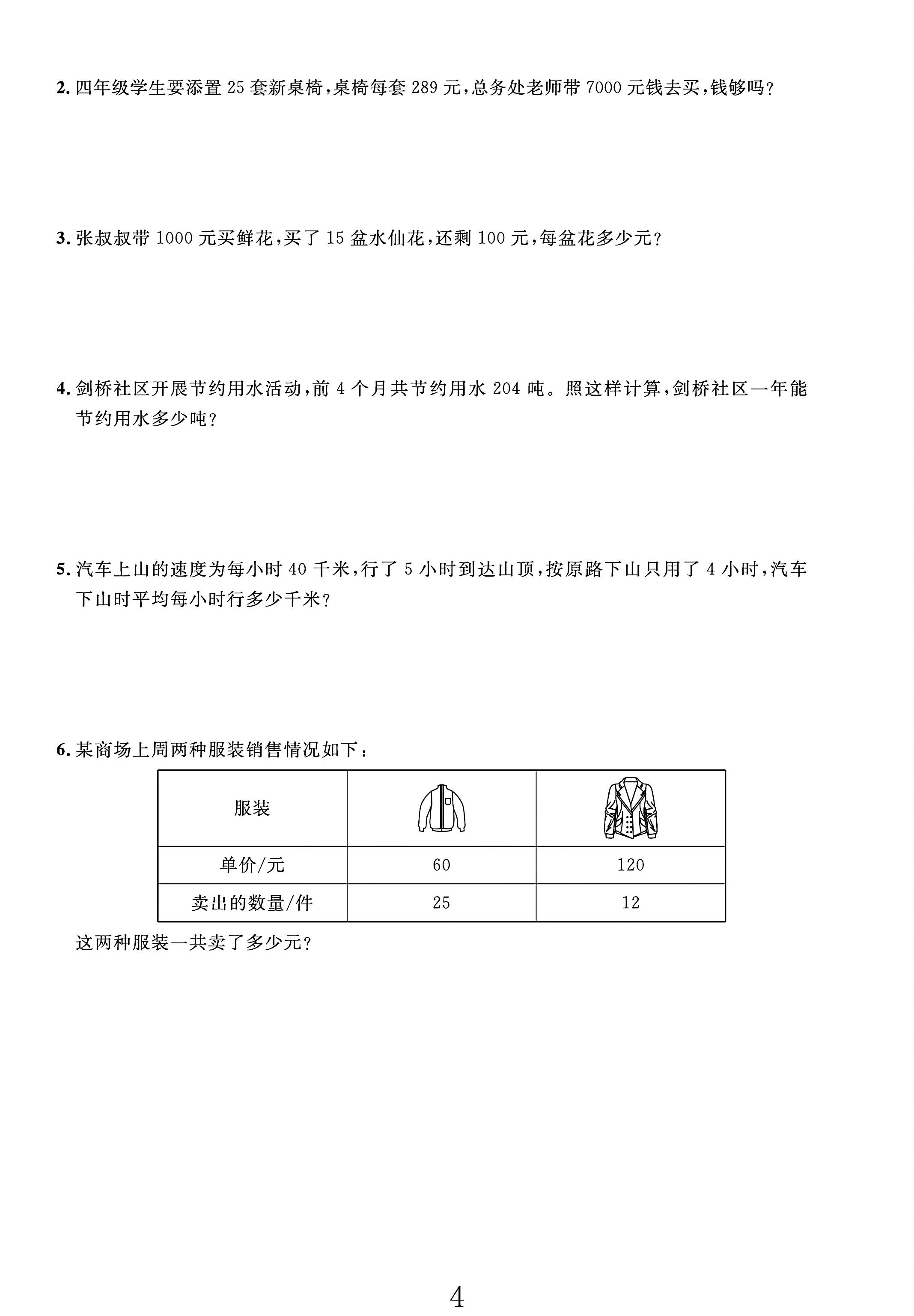 试卷