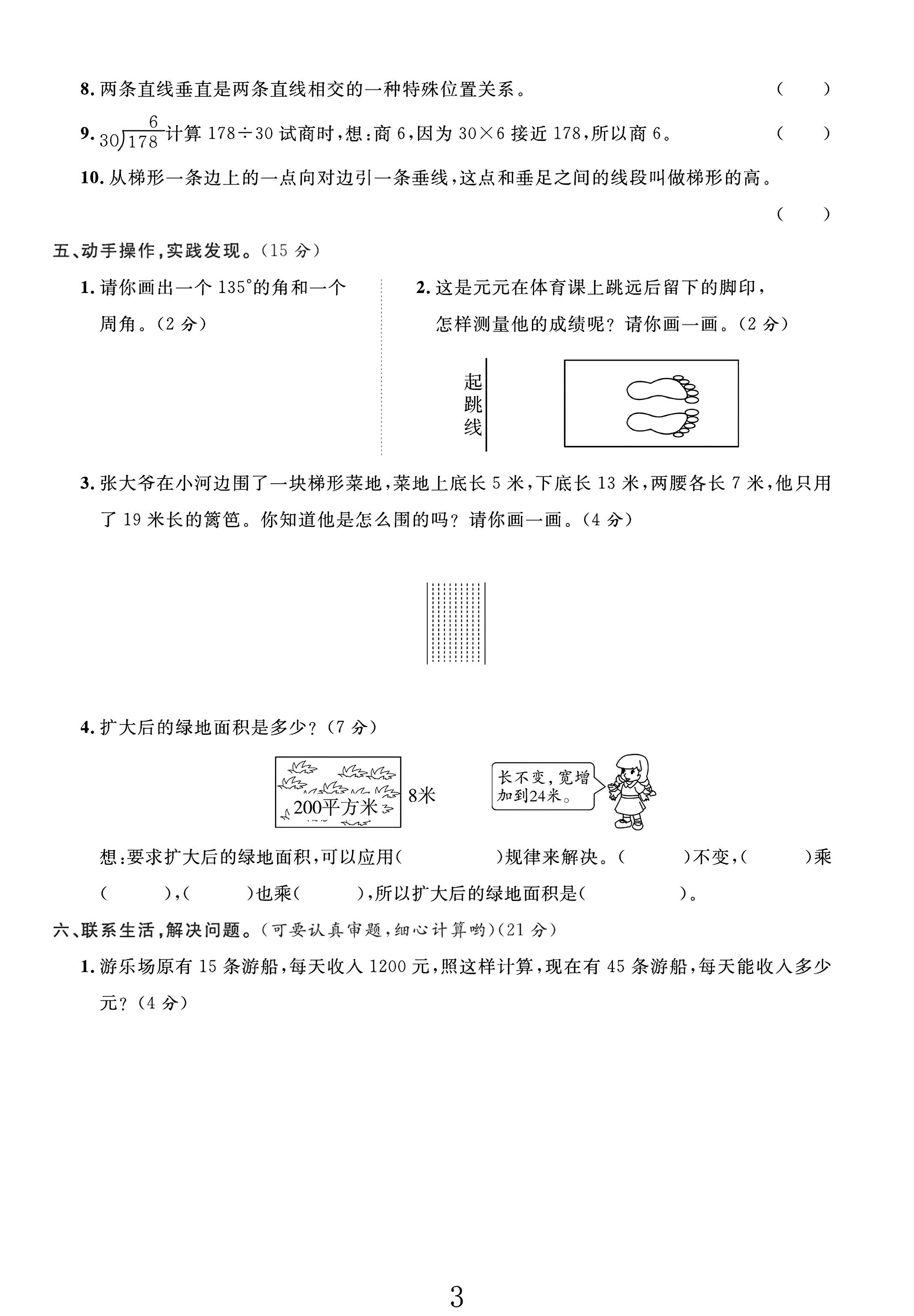 试卷