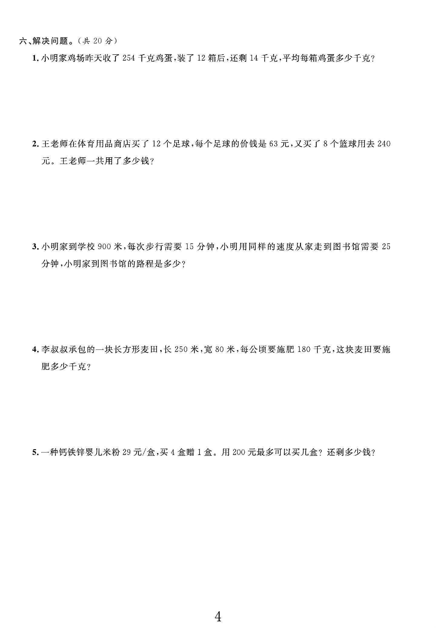 试卷