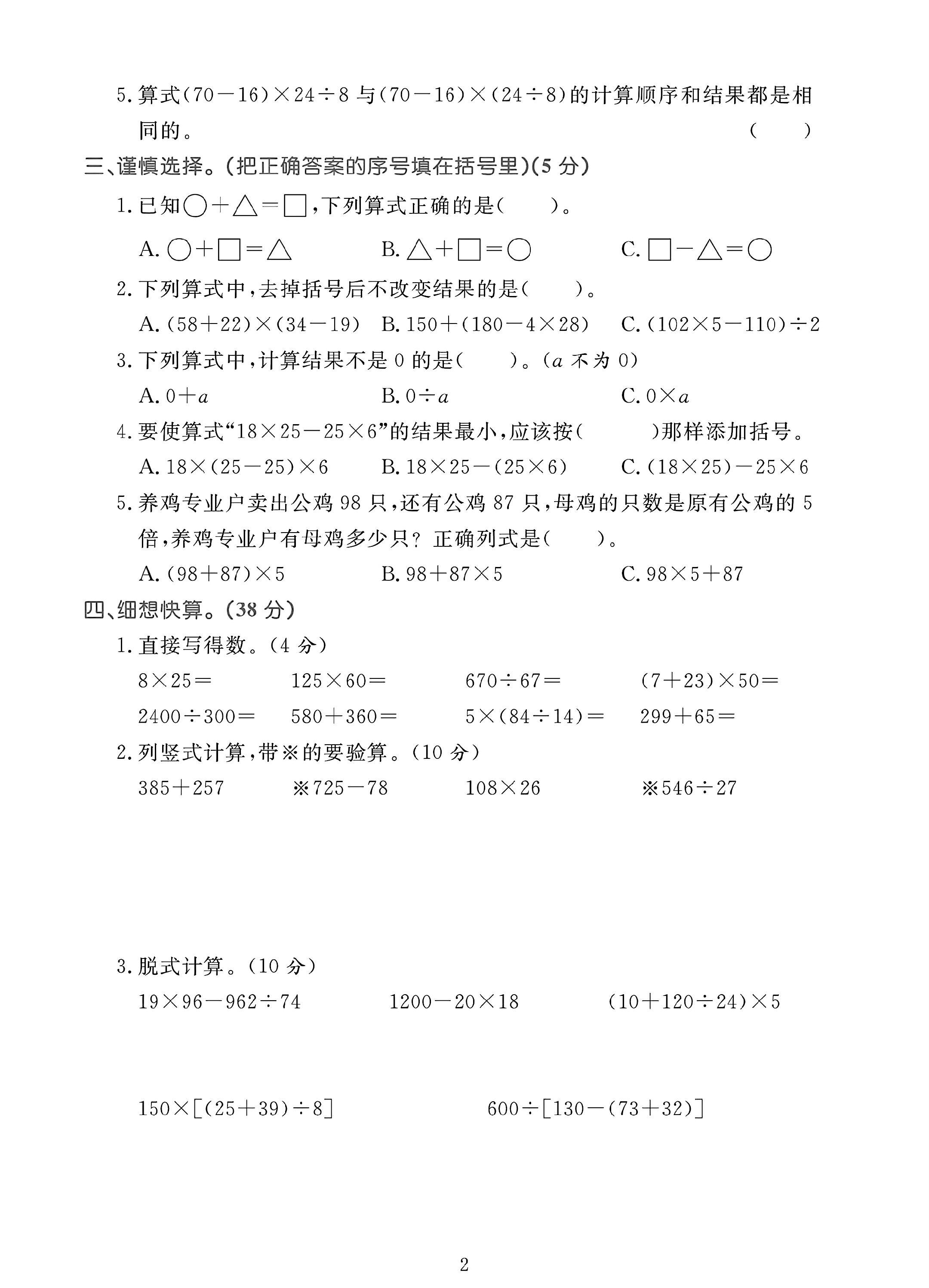试卷