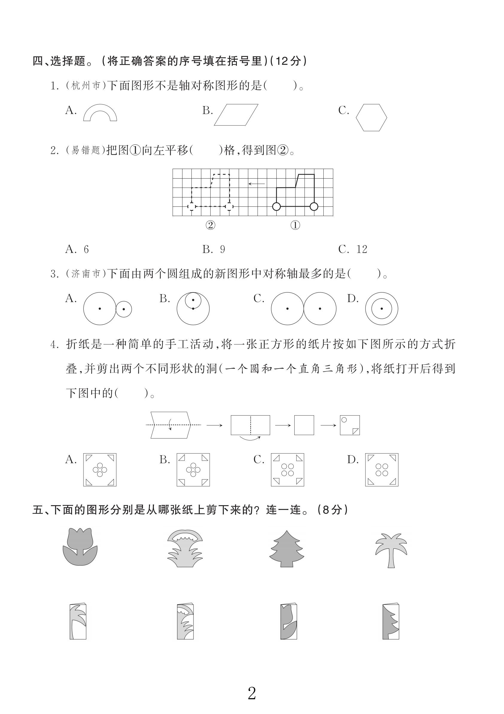 试卷