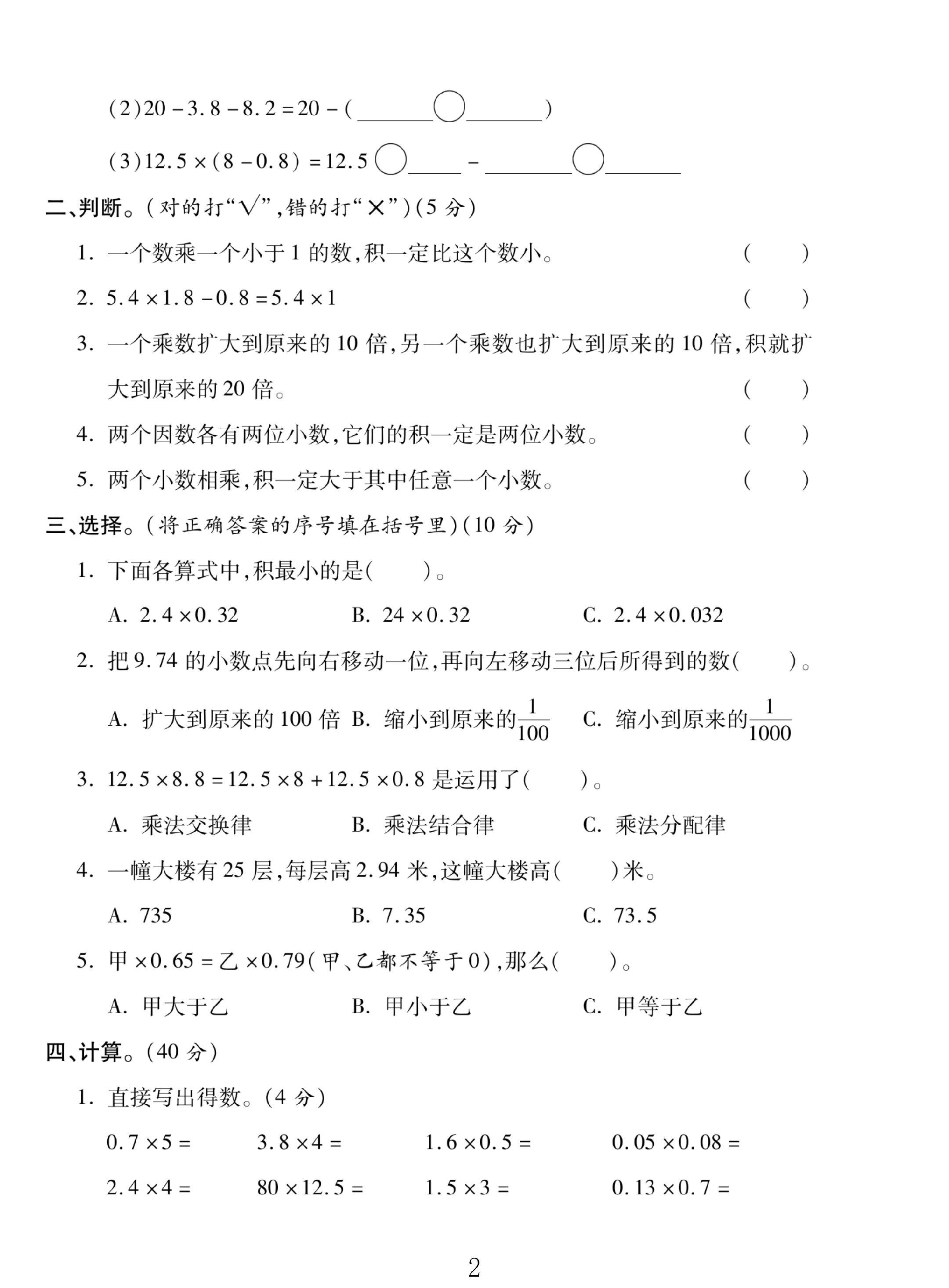 试卷