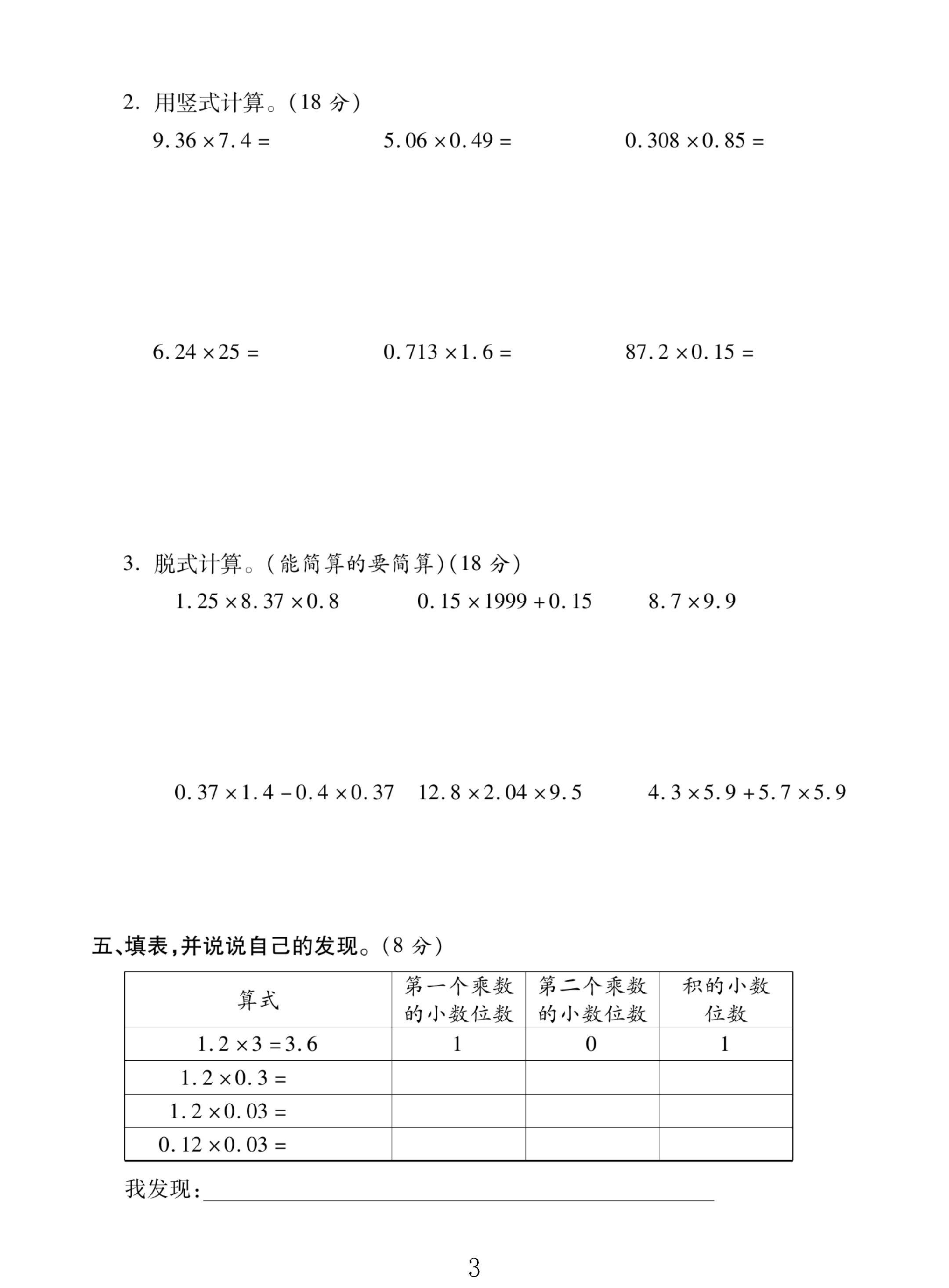 试卷