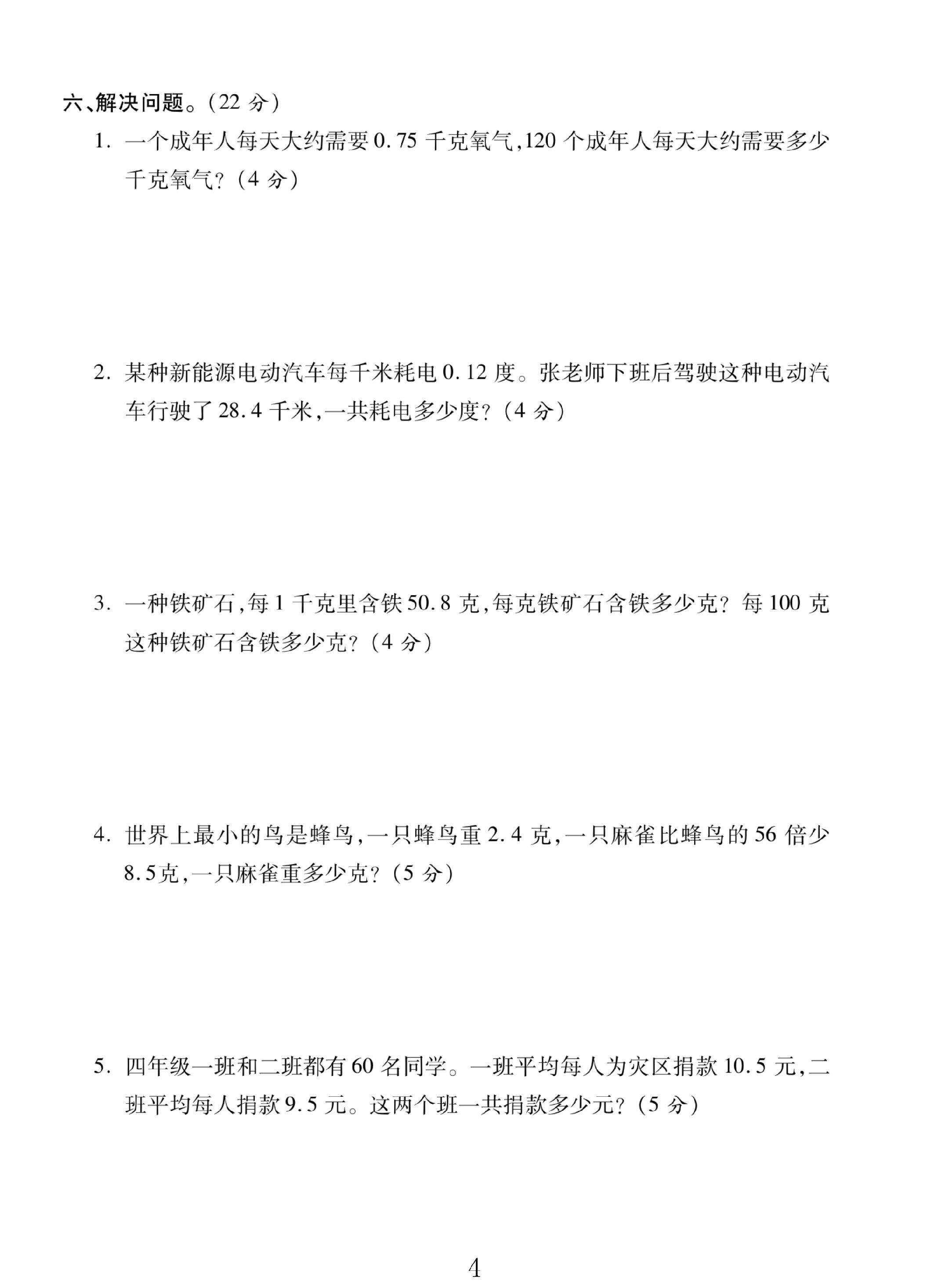 试卷