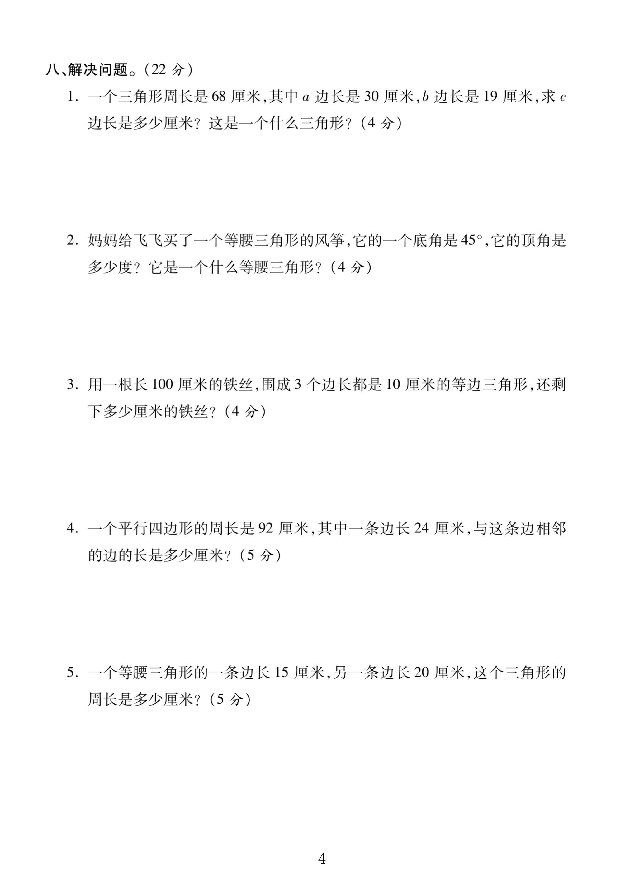 试卷