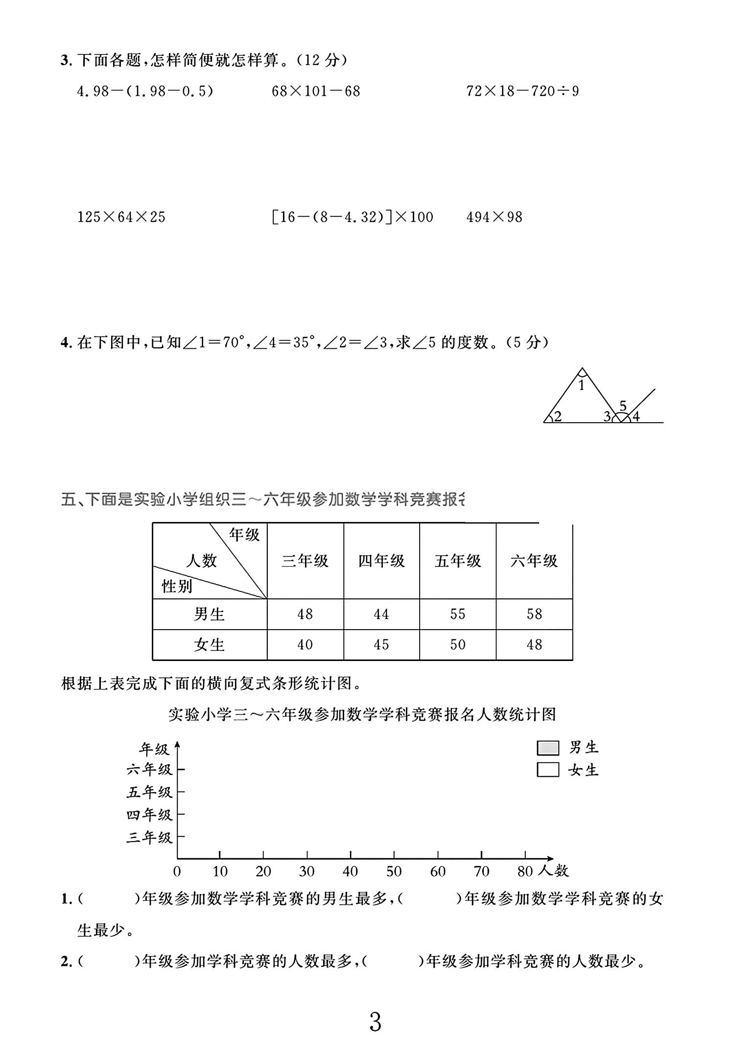 试卷