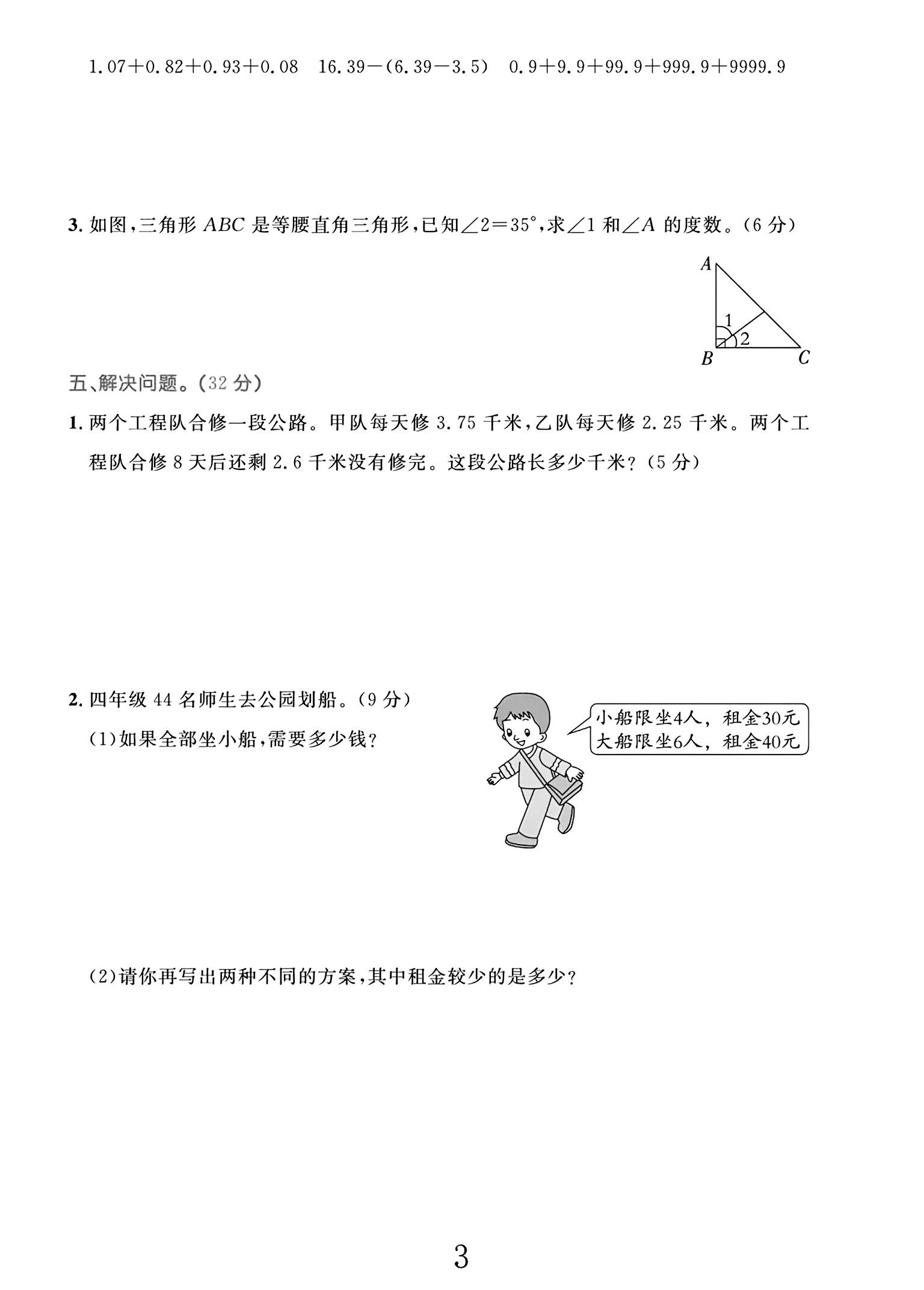 试卷