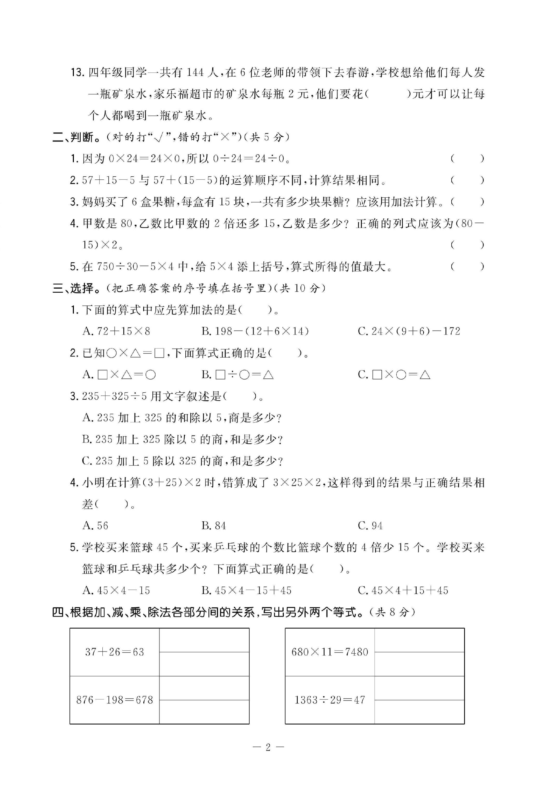 试卷