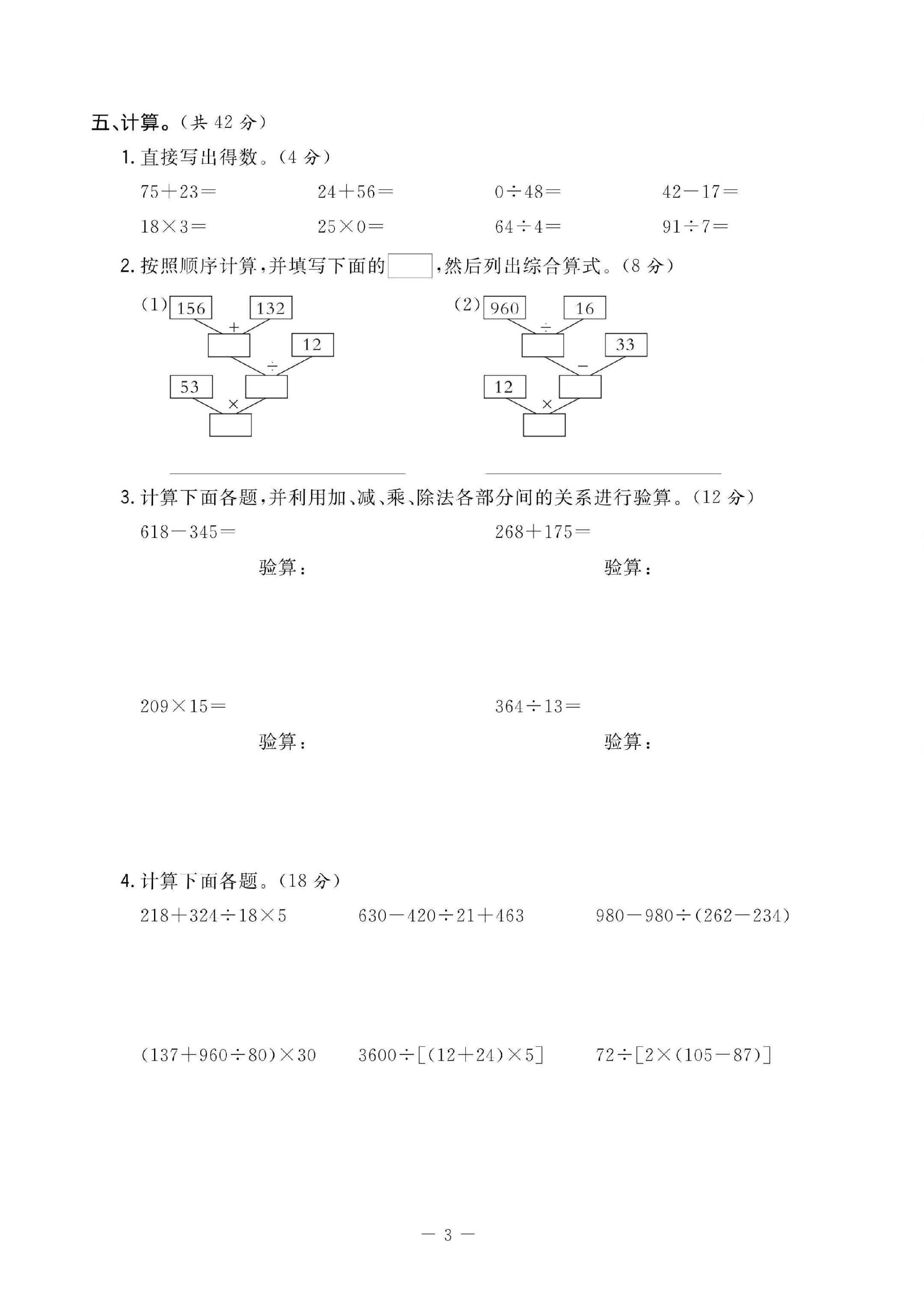试卷