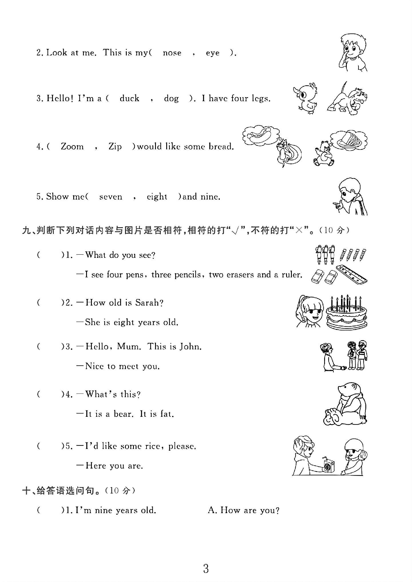 试卷