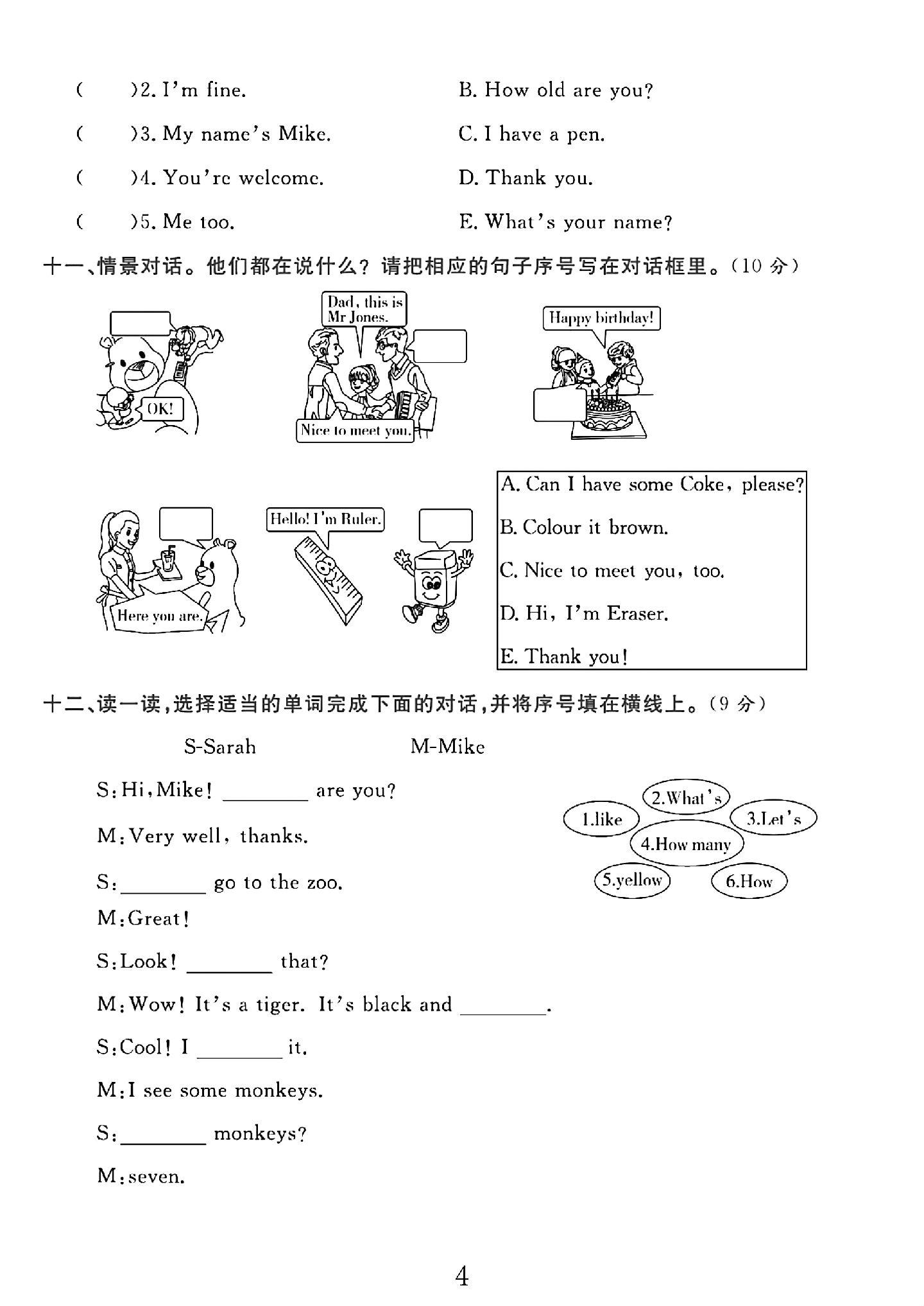 试卷