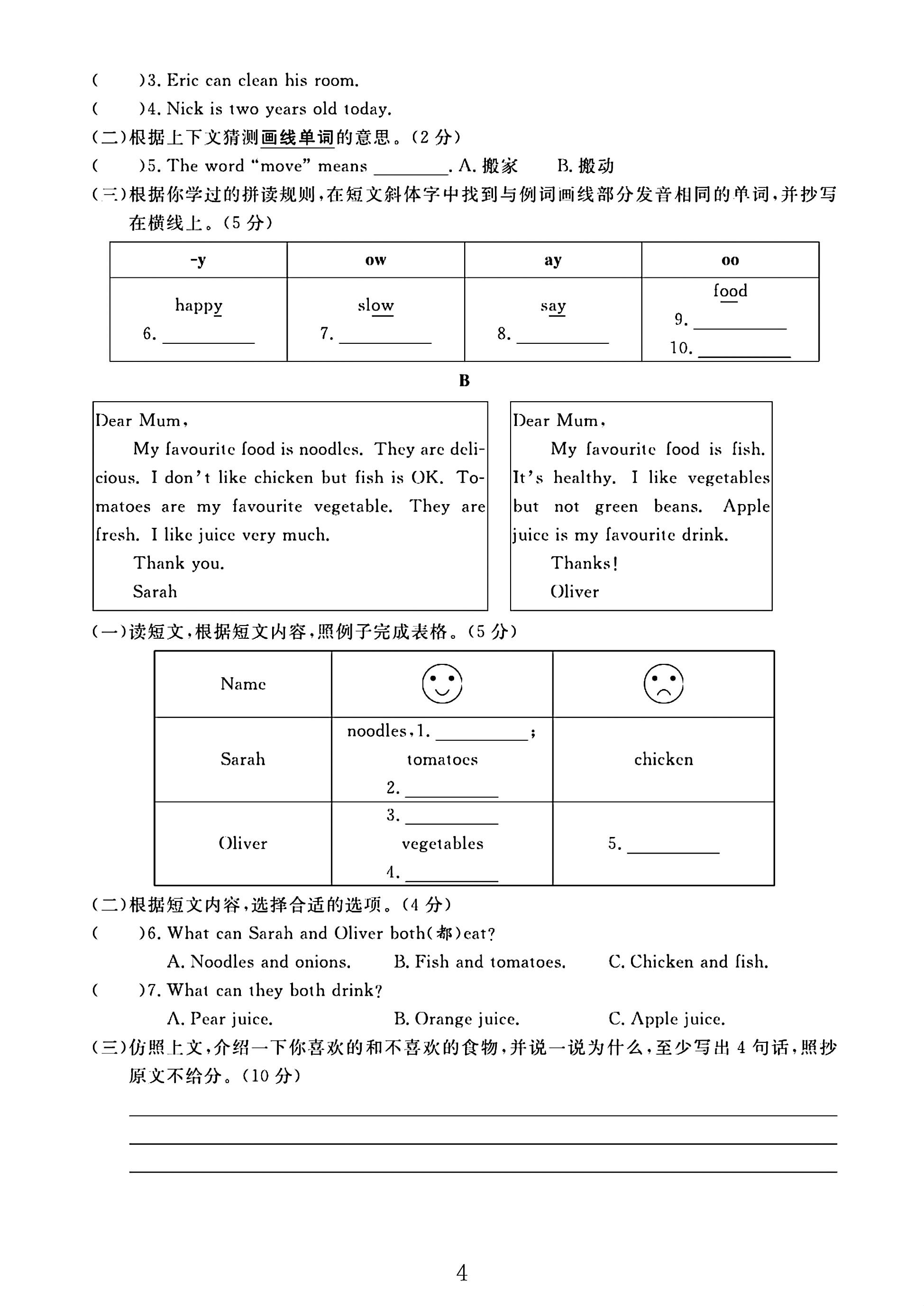 试卷