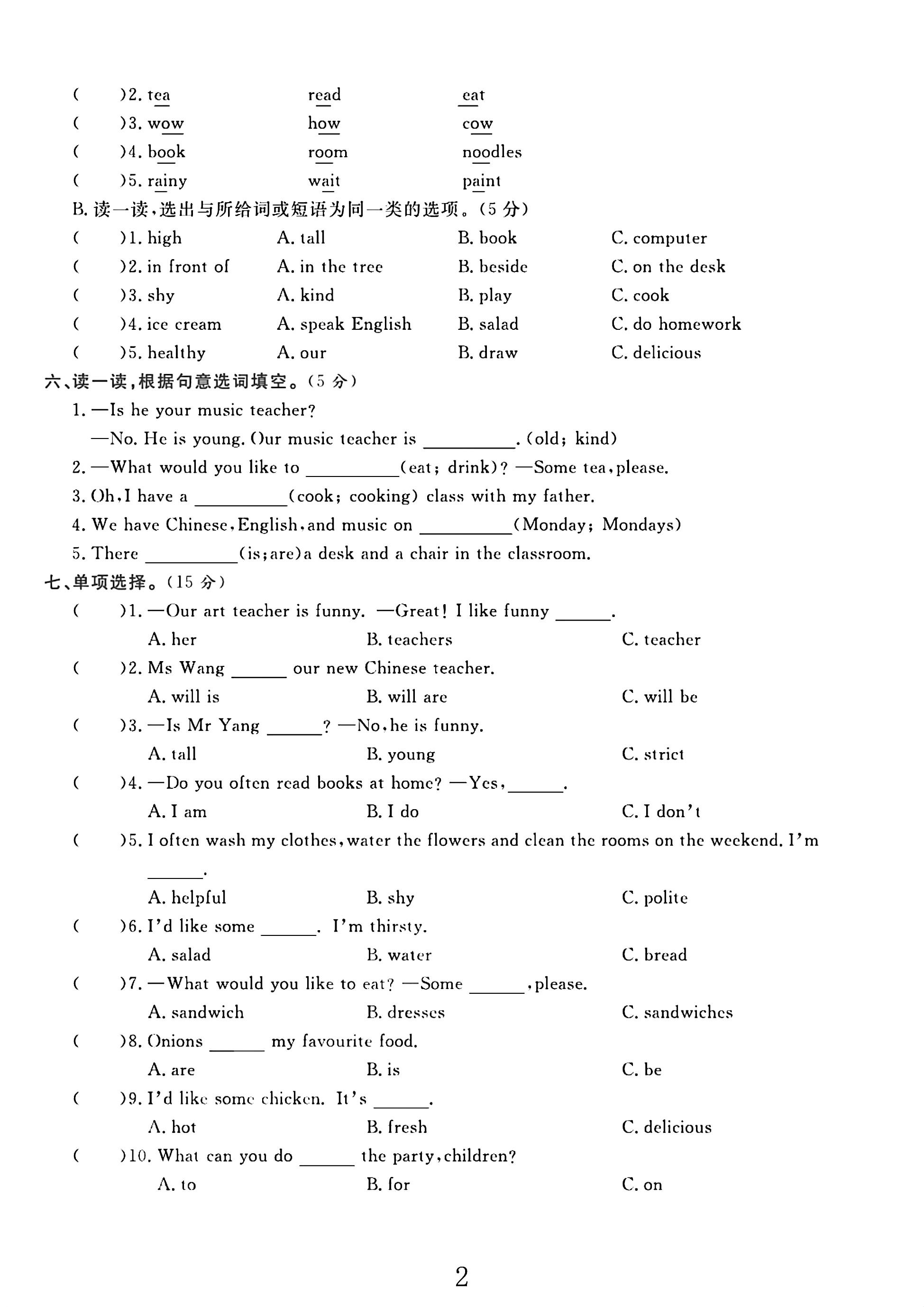 试卷