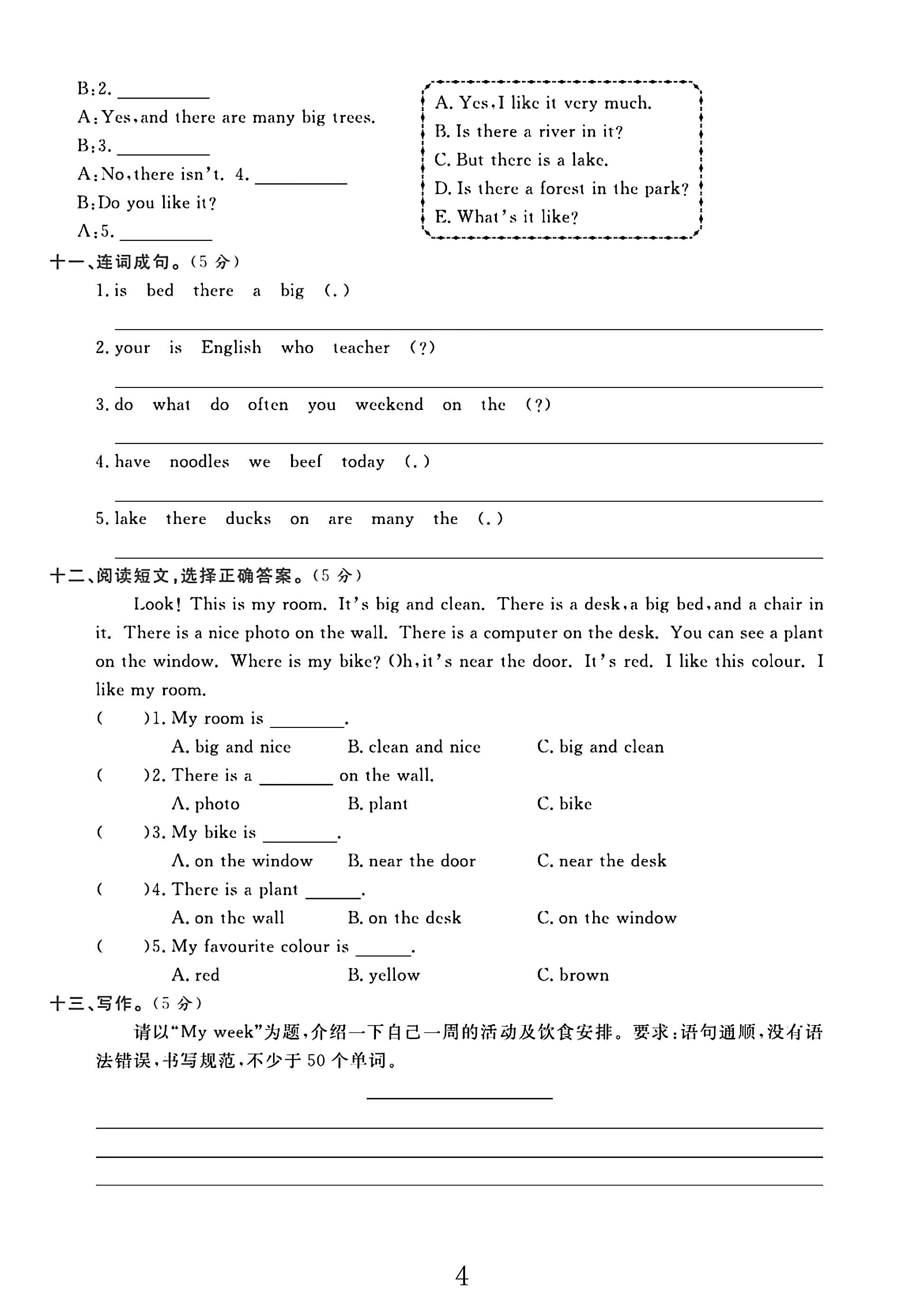 试卷