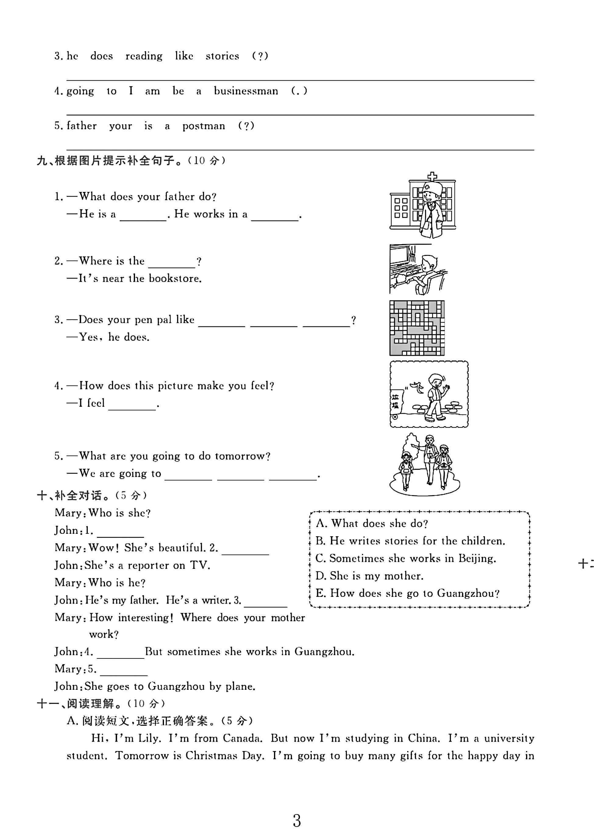 试卷